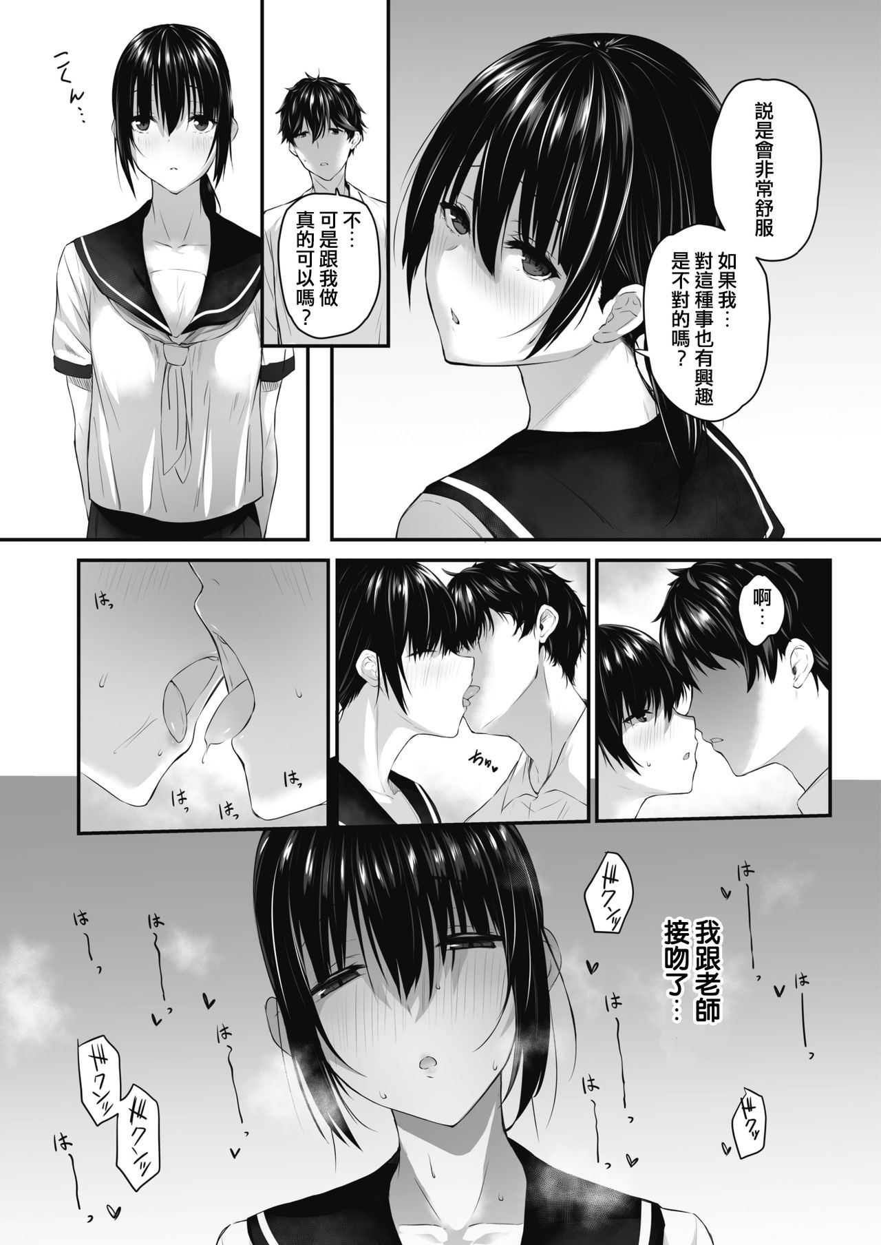 [日本漫画] [Yukisaki Miale] Muhyoujou no Uragawa (COMIC HOTMILK)  单本,单女,单男,马尾辫#[20P]-5
