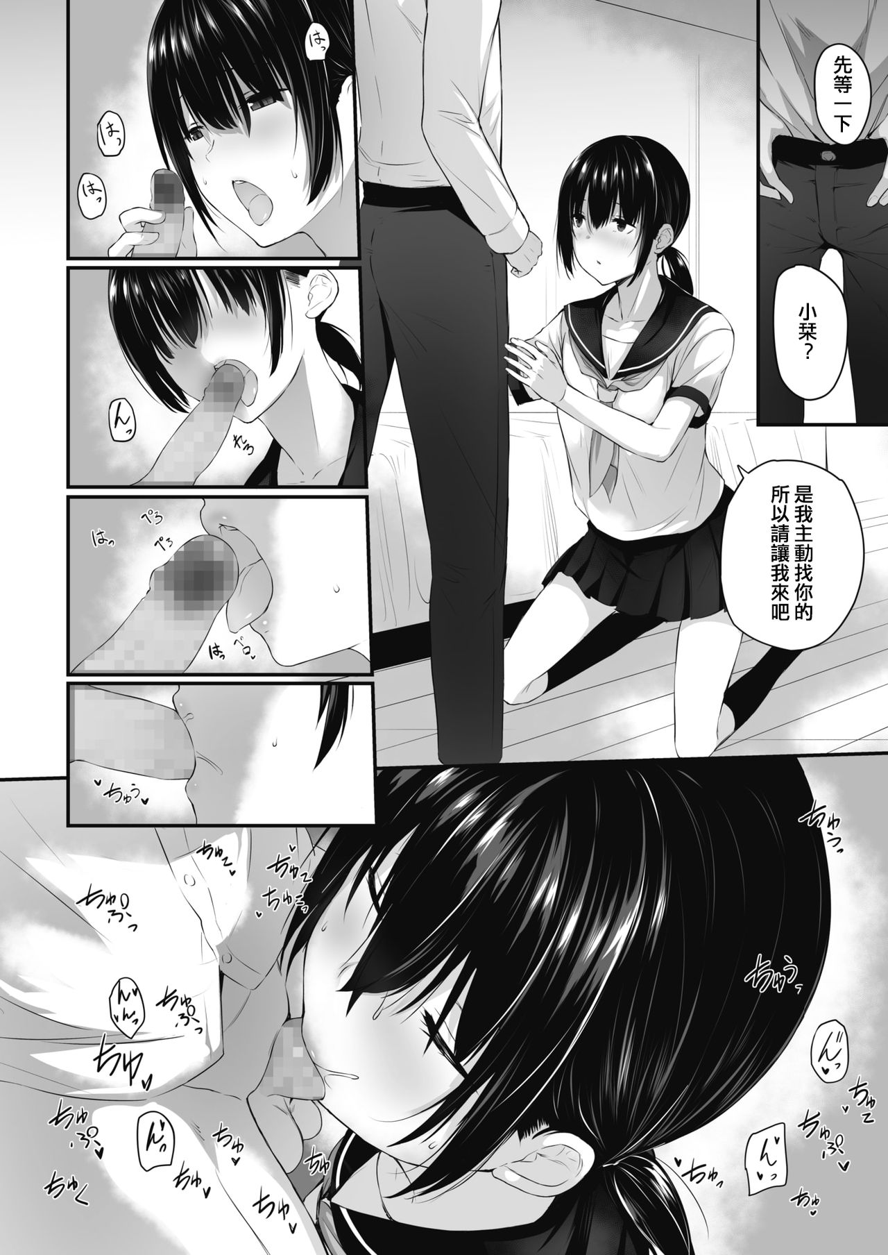 [日本漫画] [Yukisaki Miale] Muhyoujou no Uragawa (COMIC HOTMILK)  单本,单女,单男,马尾辫#[20P]-6