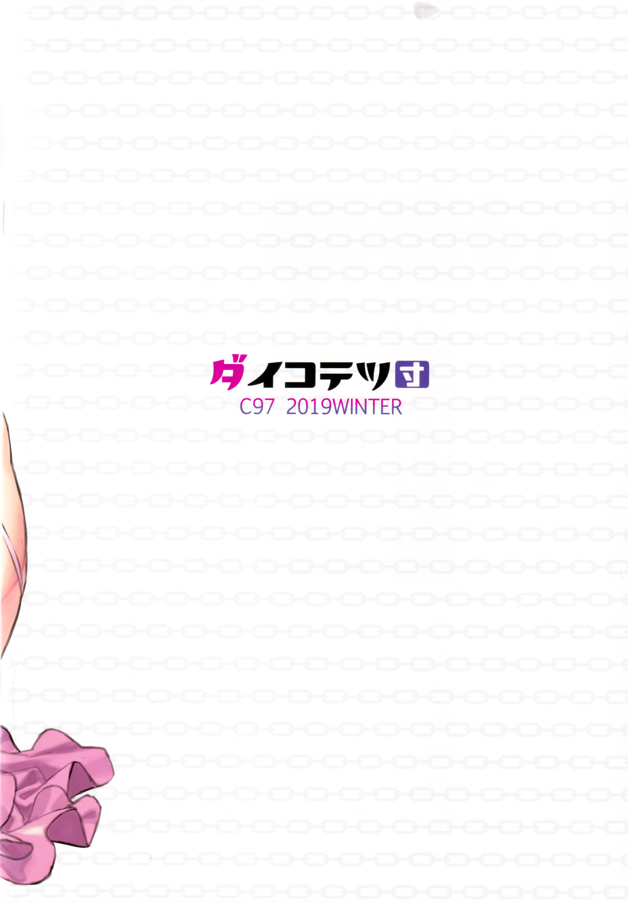 [日本漫画] だが私は謝らない 单本,妖精#[22P]-22