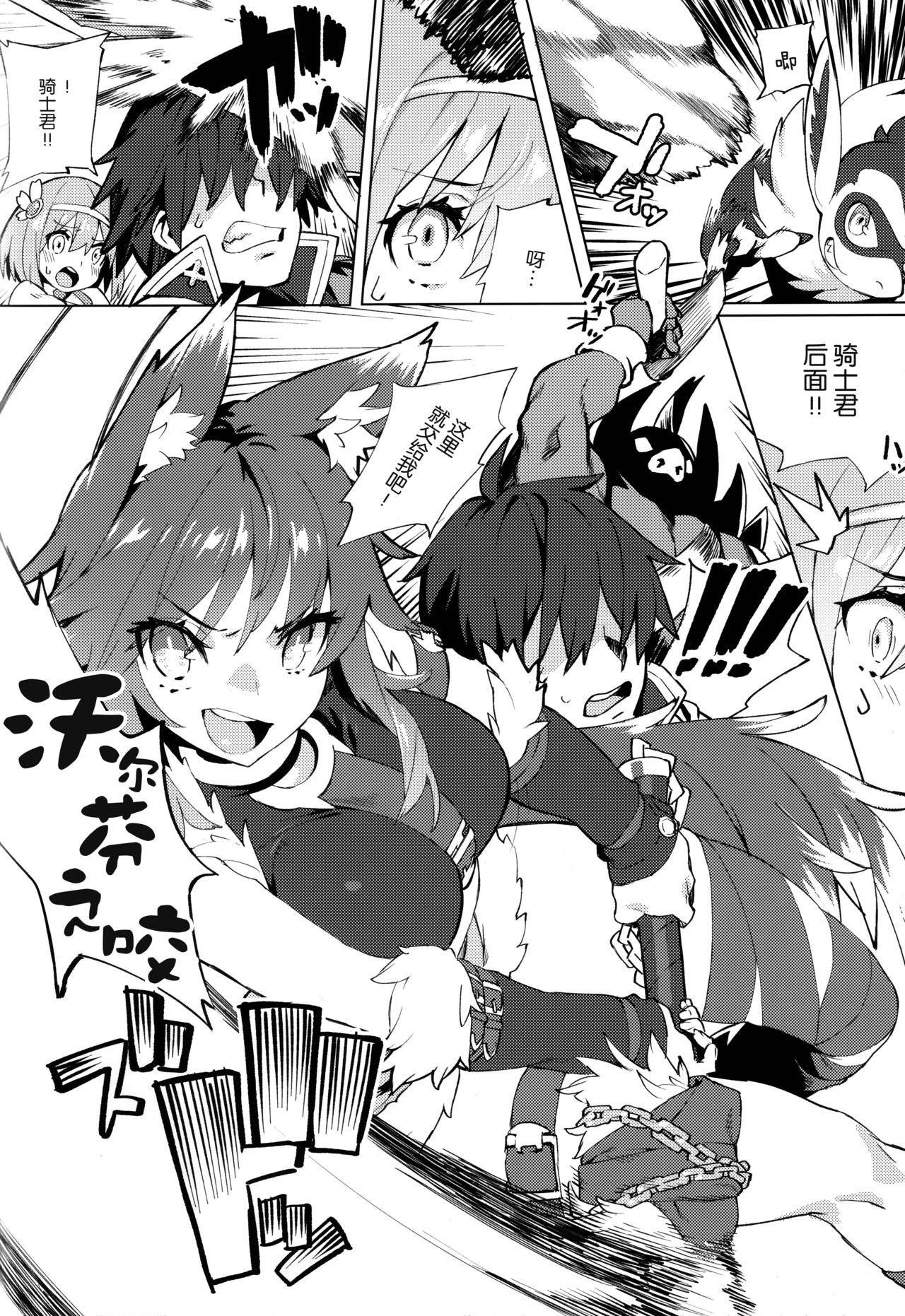 [日本漫画] だが私は謝らない 单本,妖精#[22P]-3