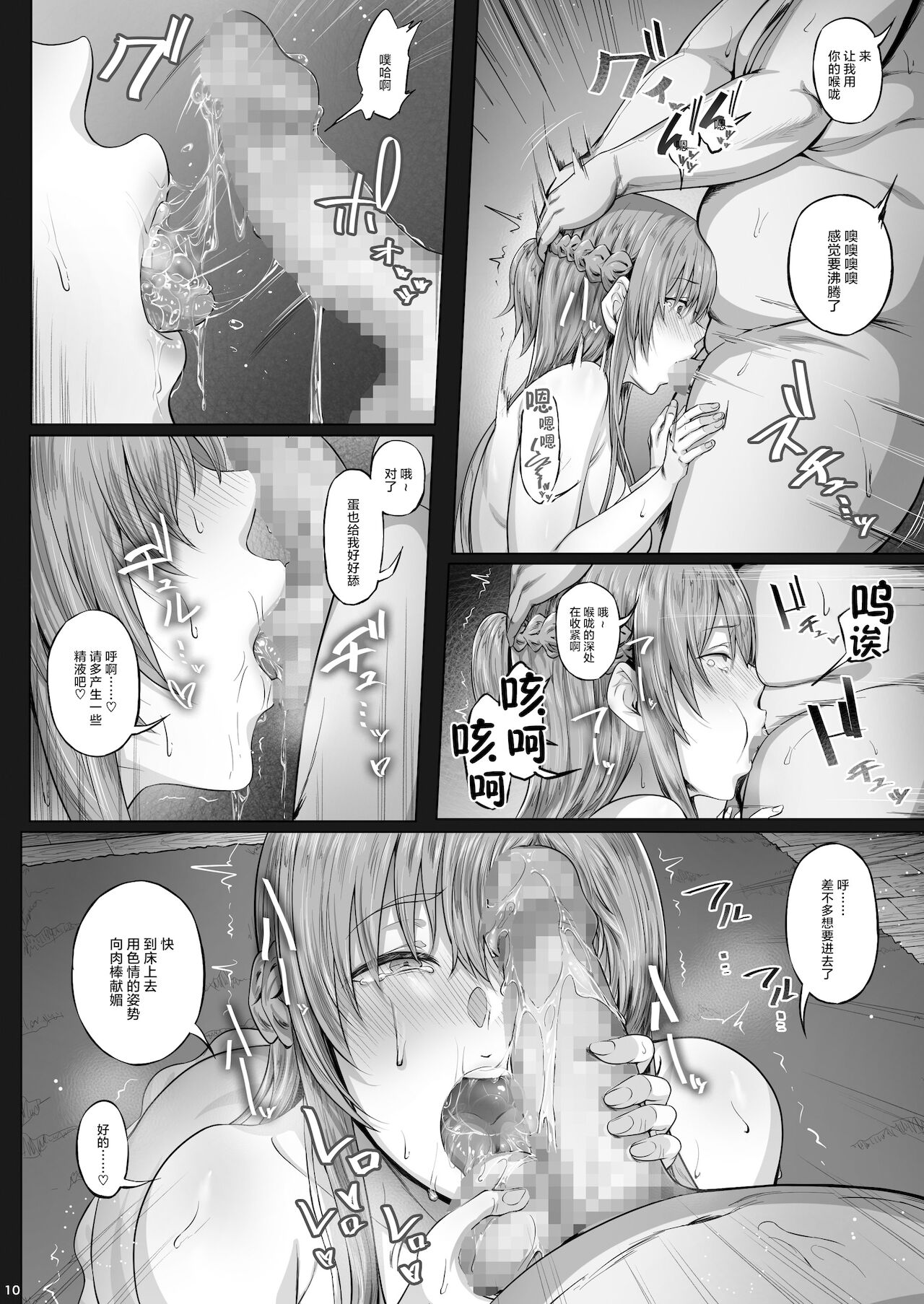 [日本漫画] あすなま7 单本,巨乳大奶#[22P]-9