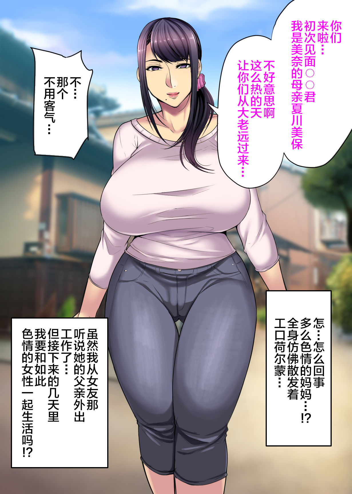 [日本漫画] カノママがHすぎる 单本,巨乳大奶#[50P]-3