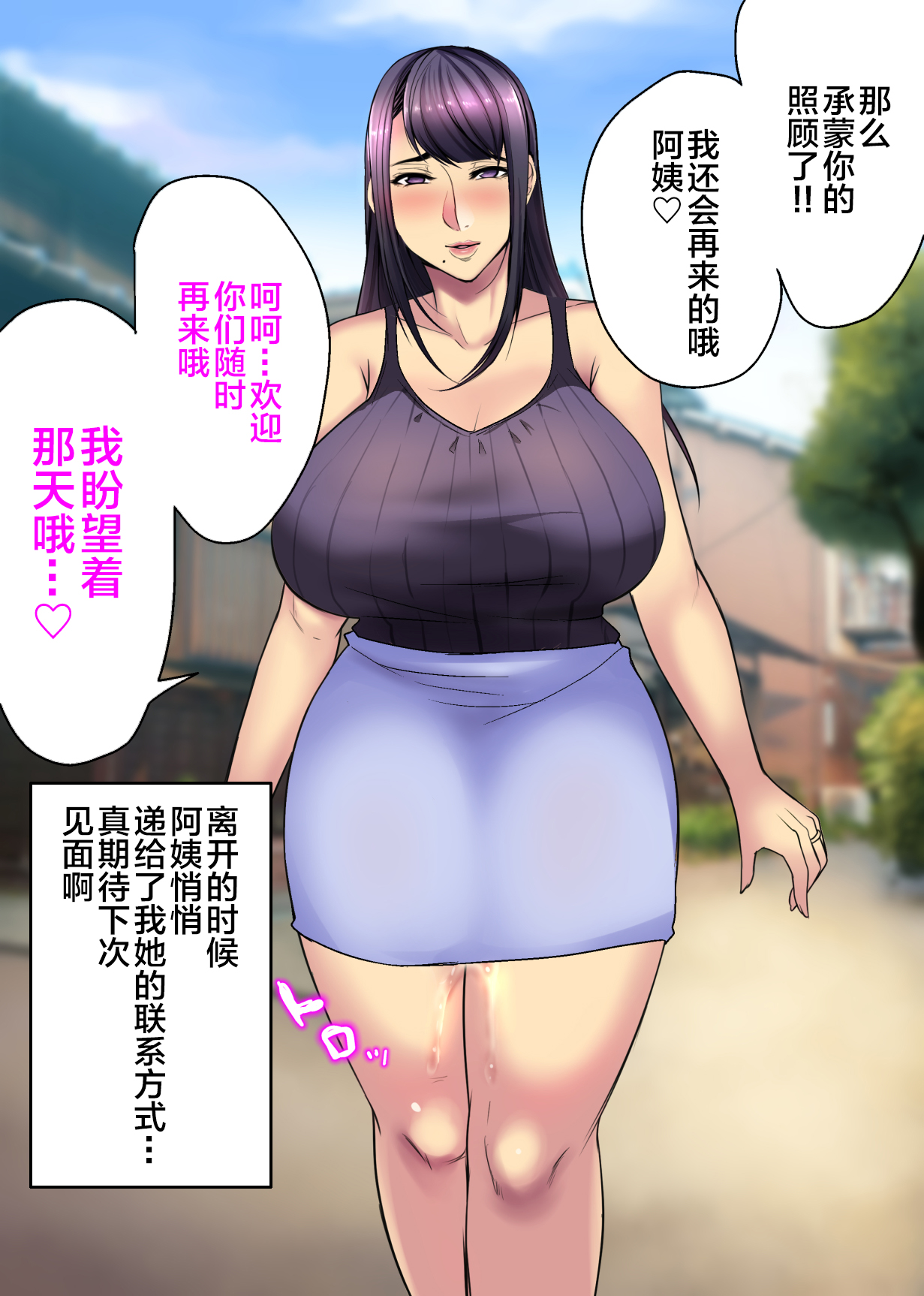 [日本漫画] カノママがHすぎる 单本,巨乳大奶#[50P]-48