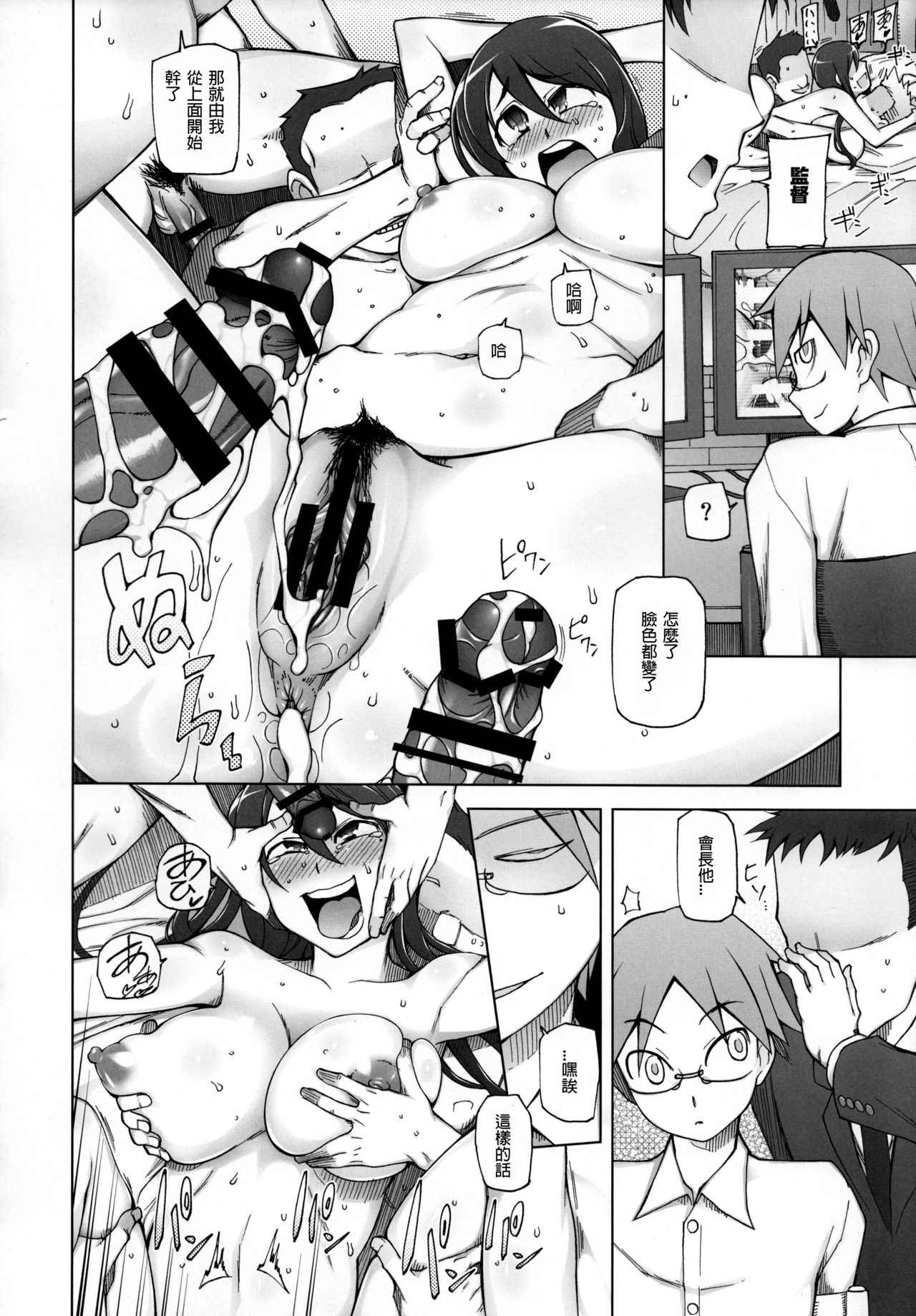 [日本漫画] 彼女は超有名芸能人・・・そして僕にナイショでAV女優 サトミ・サトナ後日談1 单本,高潮潮吹,肛门,巨乳大奶,NTR,群P#[54P]-41