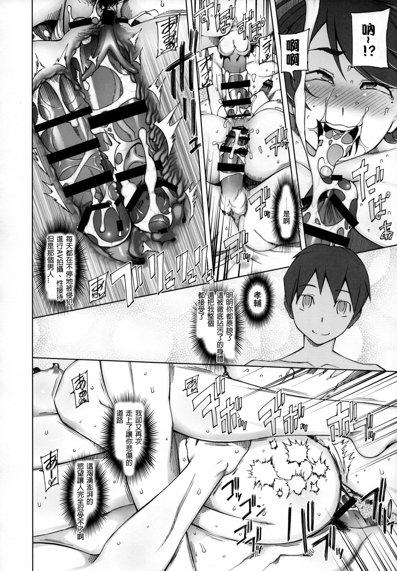 [日本漫画] 彼女は超有名芸能人・・・そして僕にナイショでAV女優 サトミ・サトナ後日談1 单本,高潮潮吹,肛门,巨乳大奶,NTR,群P#[54P]-43