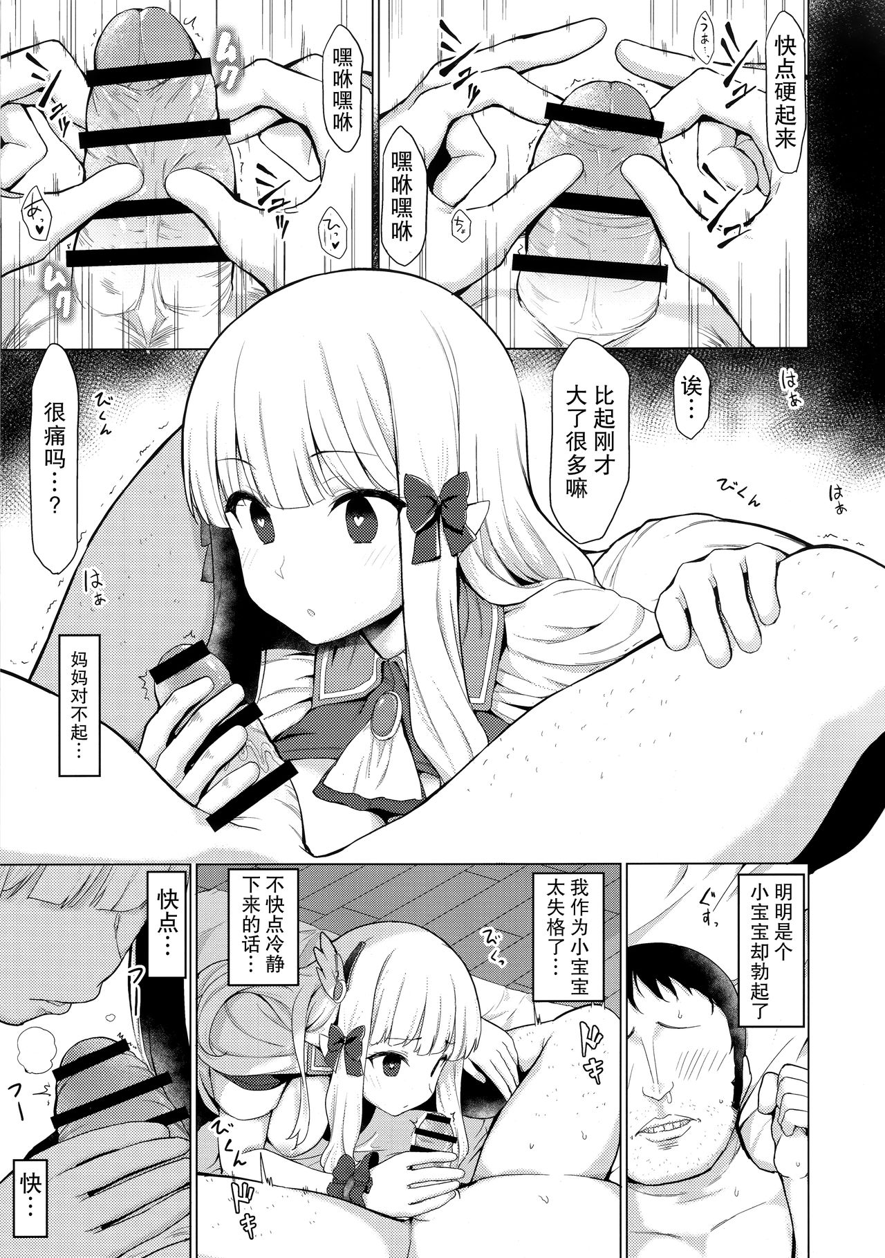 [日本漫画] ばぶばぶ催眠ママサレン 单本,处女,巨乳大奶,女学生,恋父#[24P]-11