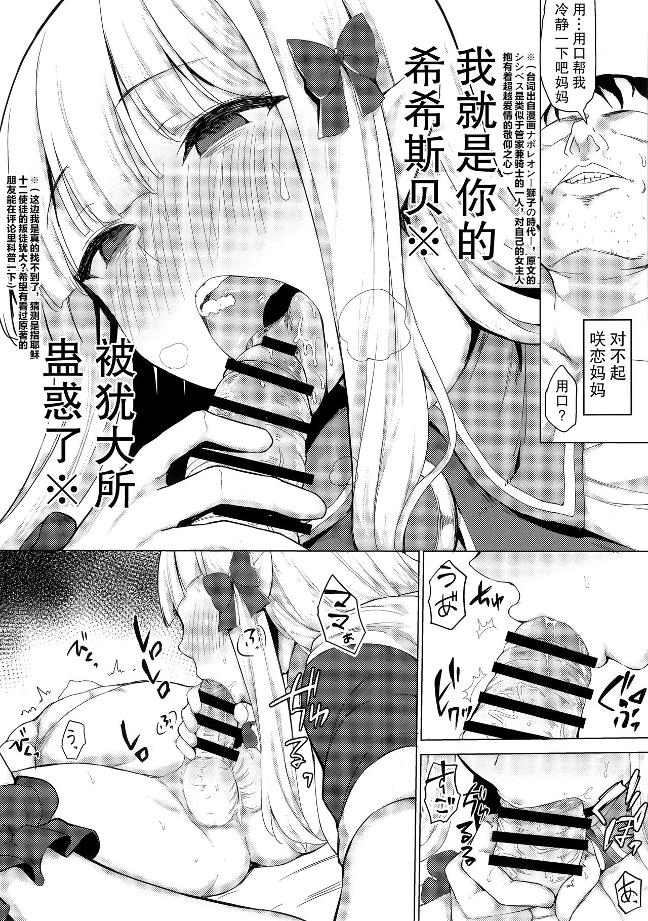 [日本漫画] ばぶばぶ催眠ママサレン 单本,处女,巨乳大奶,女学生,恋父#[24P]-12