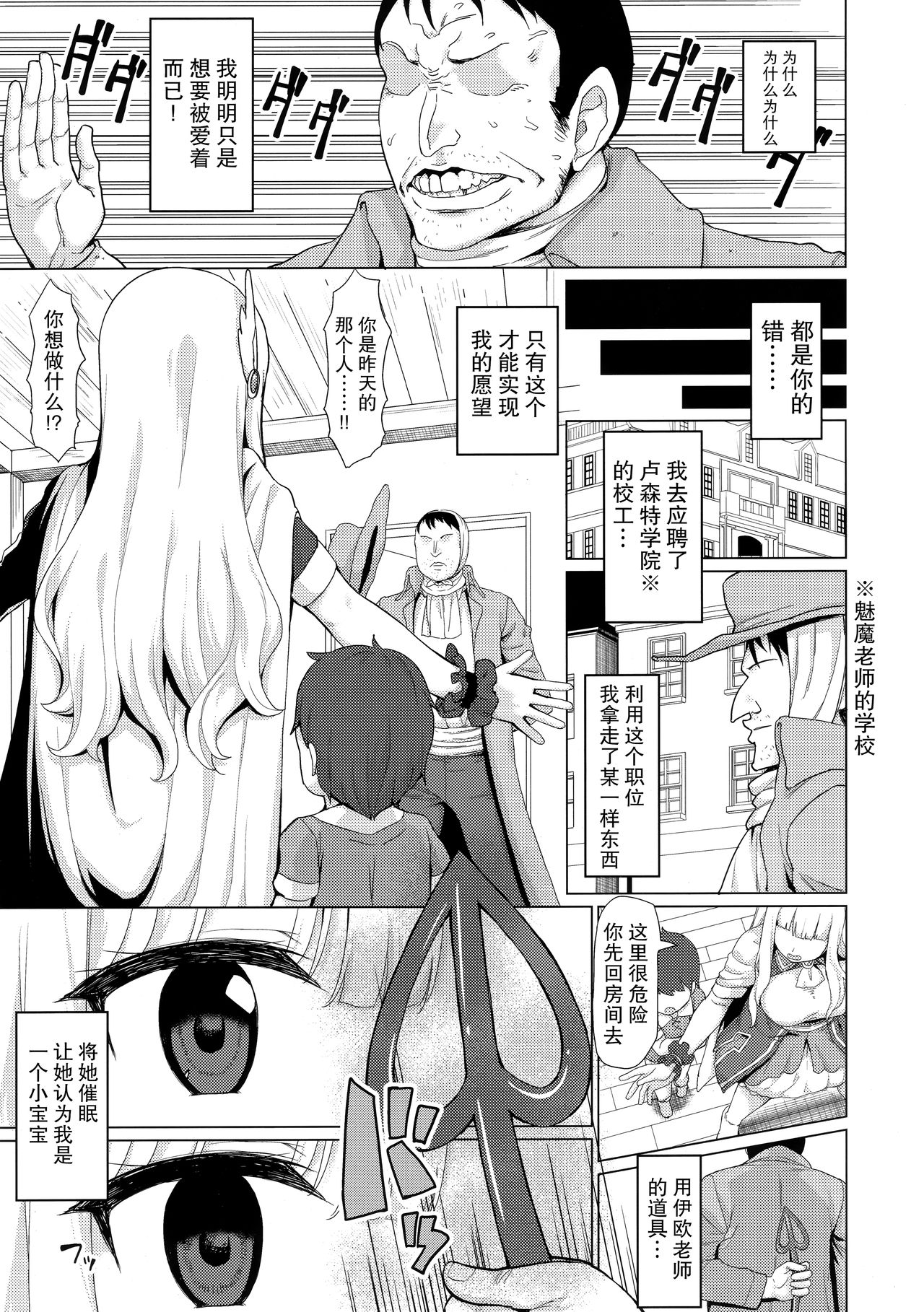 [日本漫画] ばぶばぶ催眠ママサレン 单本,处女,巨乳大奶,女学生,恋父#[24P]-5