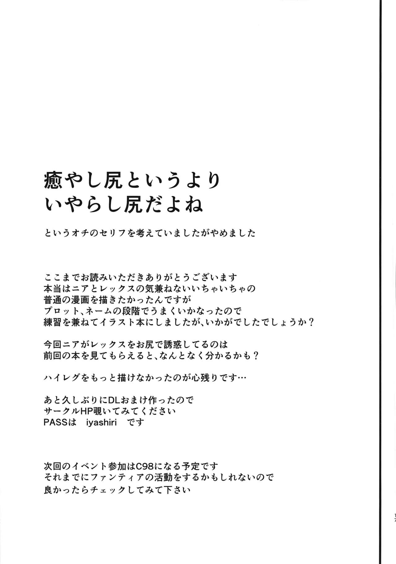 [日本漫画] ニアのおしりで癒され本 单本,肛门,萝莉#[18P]-16