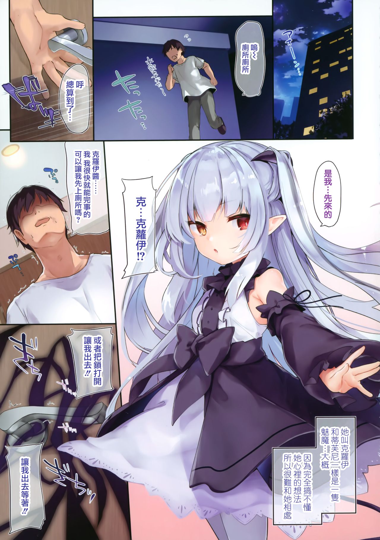 [日本漫画] [Tamano Kedama] Boku wa Chiisana Succubus no Shimobe - I am a slave of a small succubus  单本,萝莉,群P,丝袜#[79P]-15