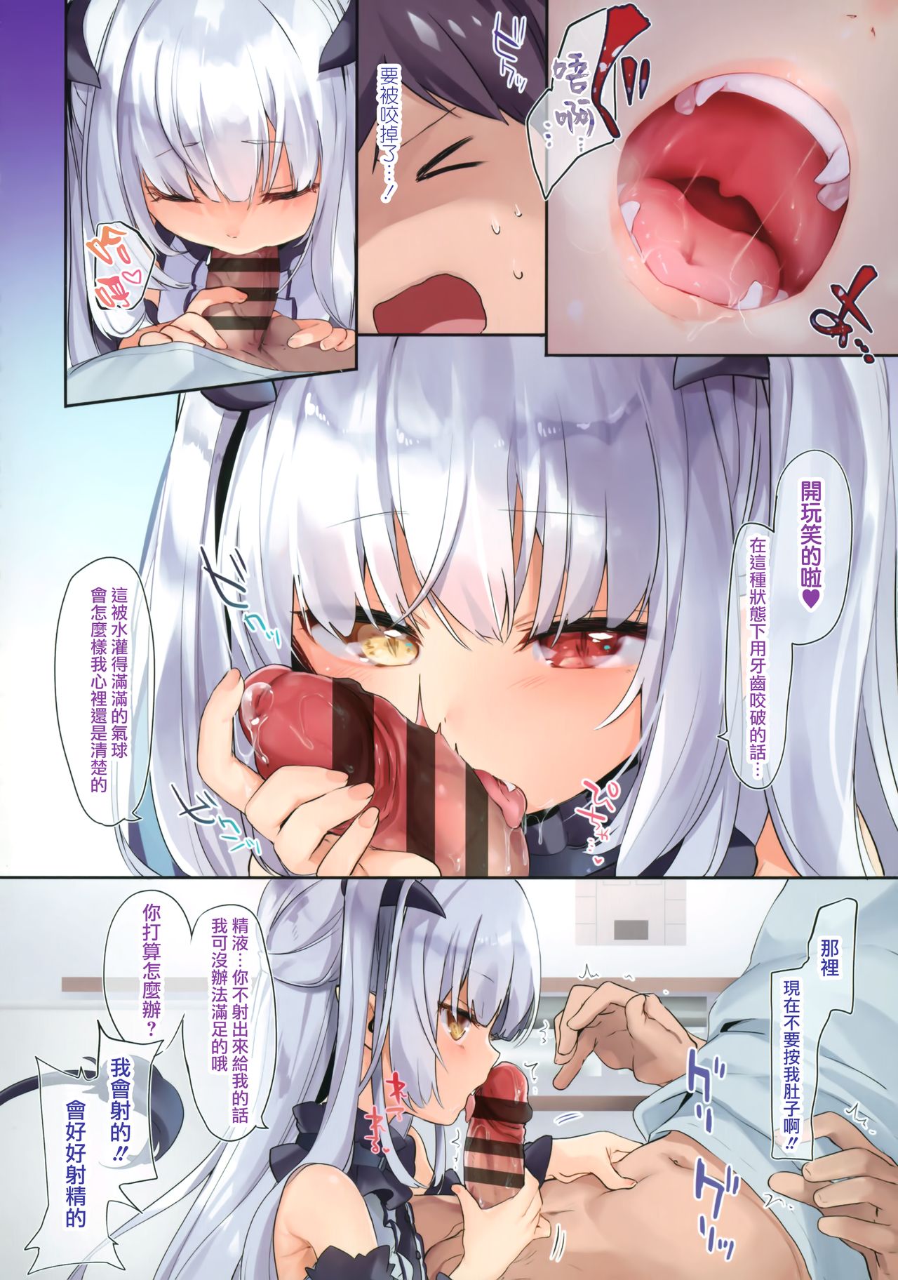 [日本漫画] [Tamano Kedama] Boku wa Chiisana Succubus no Shimobe - I am a slave of a small succubus  单本,萝莉,群P,丝袜#[79P]-20