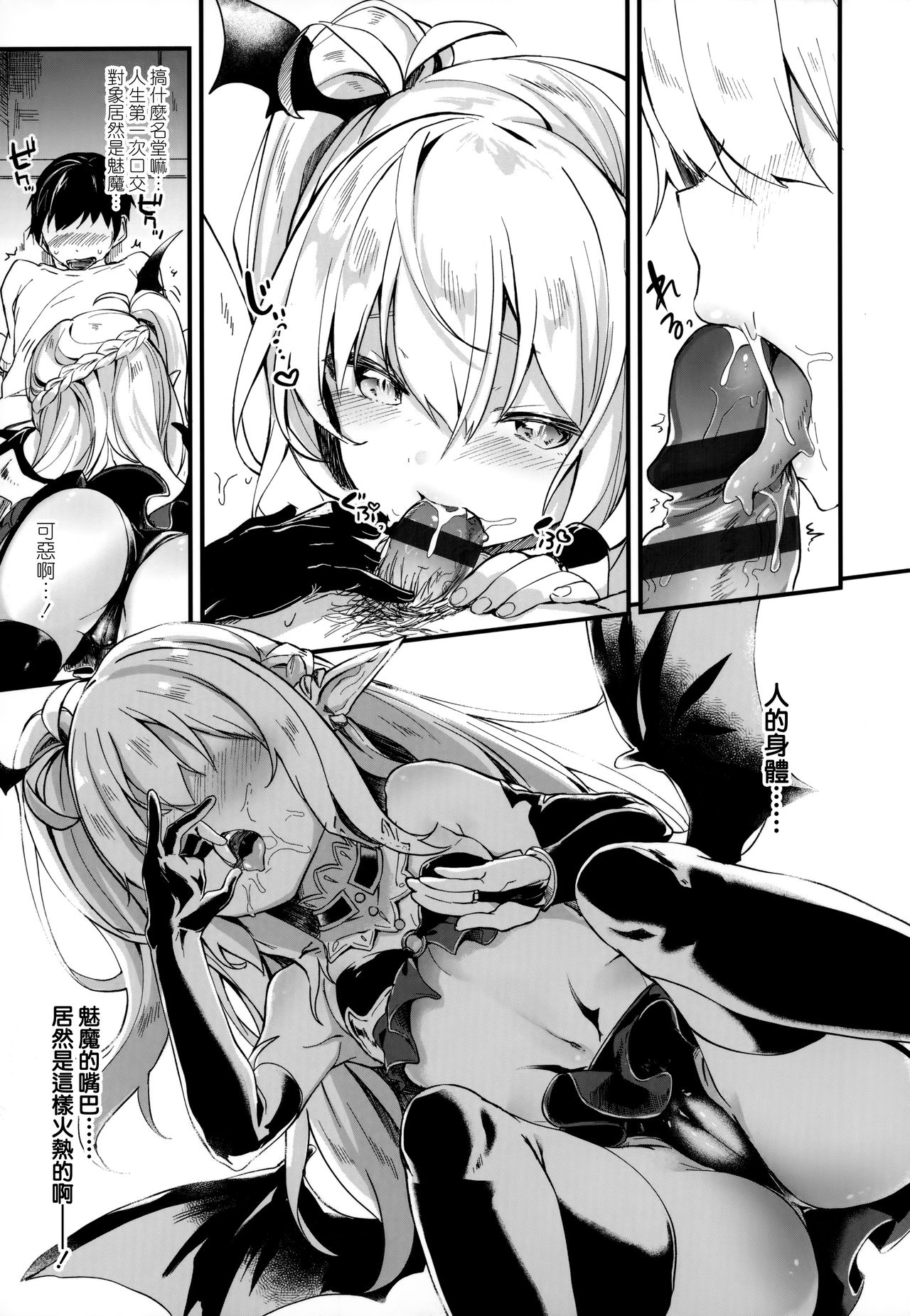 [日本漫画] [Tamano Kedama] Boku wa Chiisana Succubus no Shimobe - I am a slave of a small succubus  单本,萝莉,群P,丝袜#[79P]-31