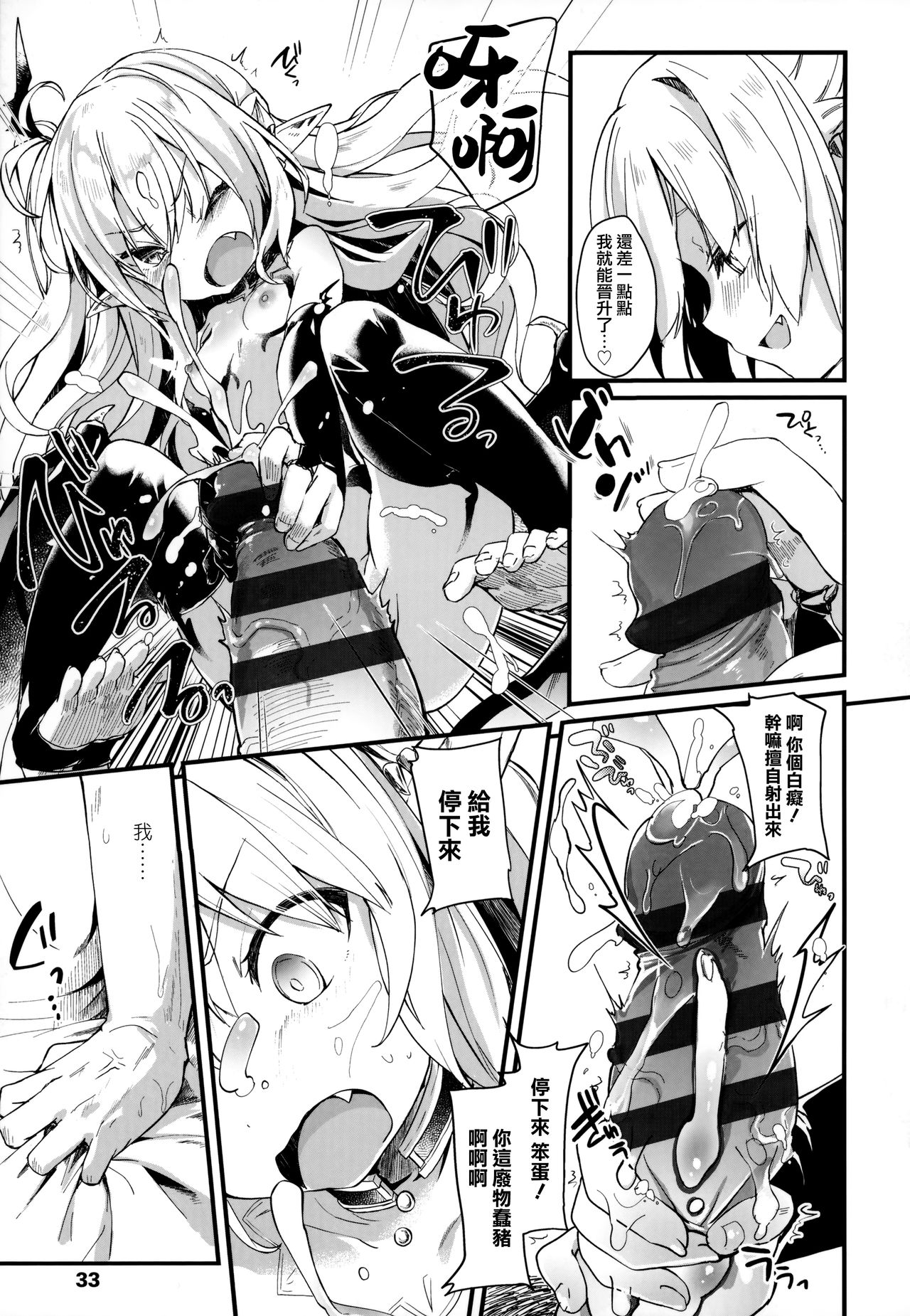 [日本漫画] [Tamano Kedama] Boku wa Chiisana Succubus no Shimobe - I am a slave of a small succubus  单本,萝莉,群P,丝袜#[79P]-37