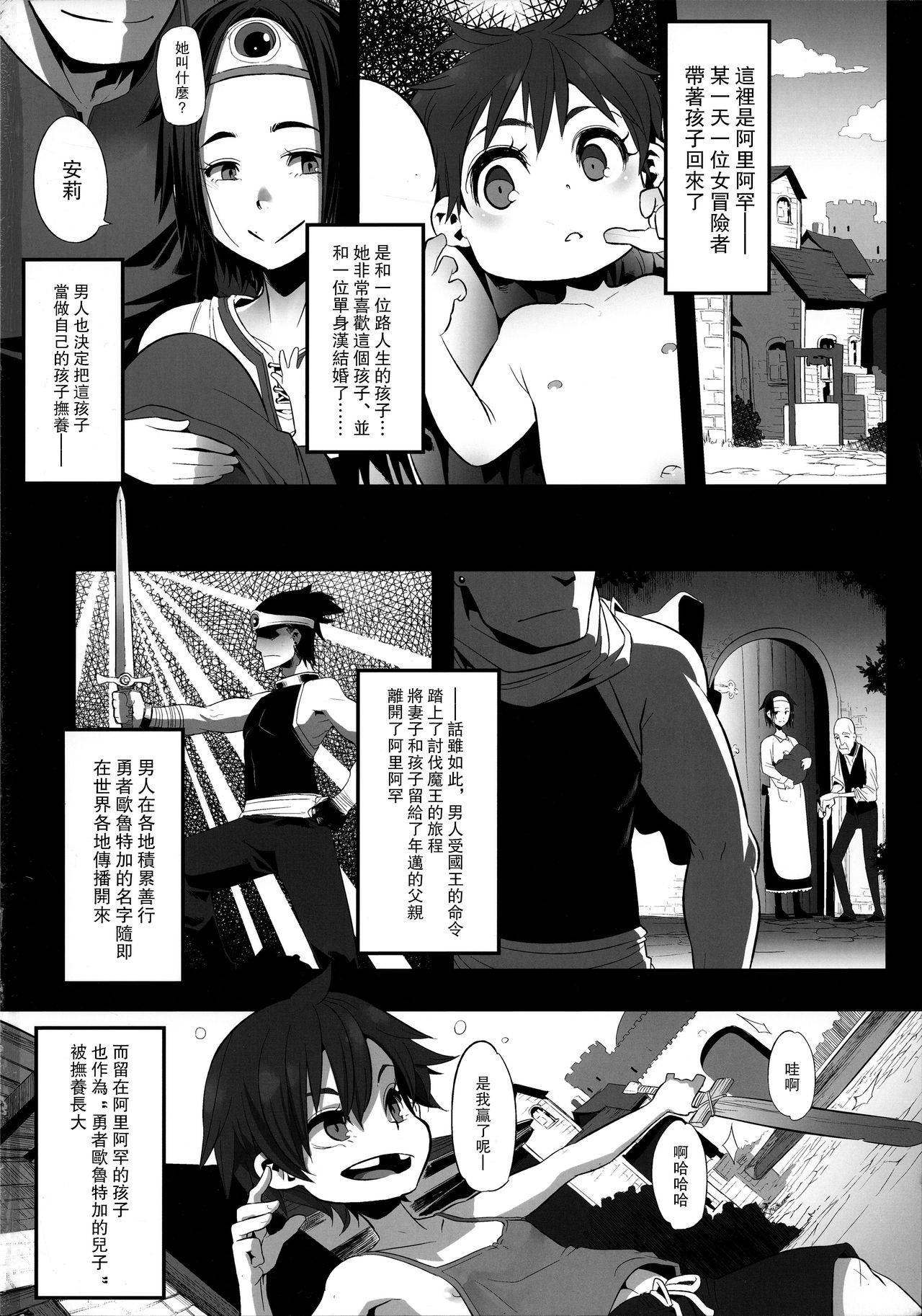 [日本漫画] 女ゆうしゃノ旅 单本,高潮潮吹,黑丝丝袜,萝莉#[42P]-2