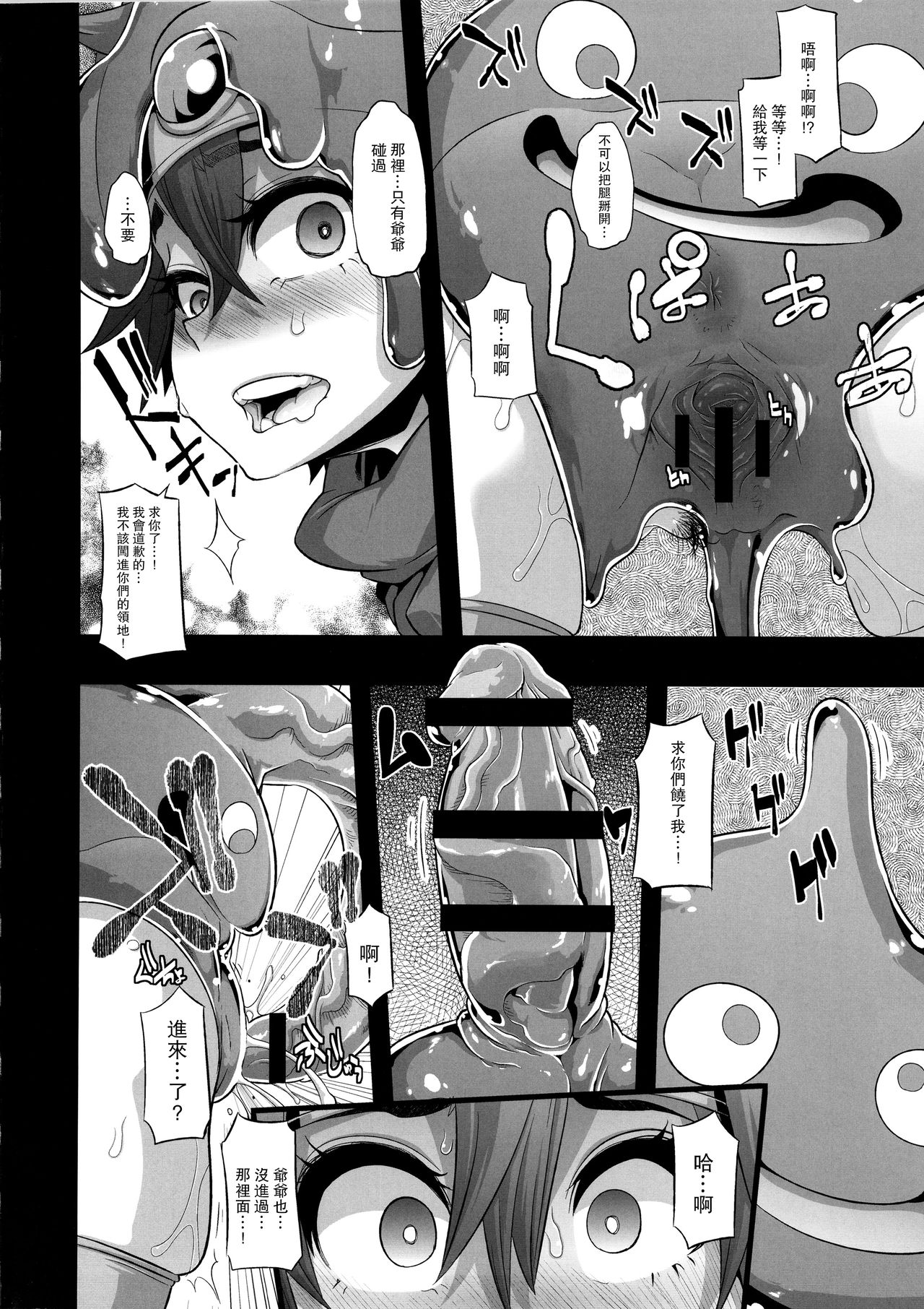 [日本漫画] 女ゆうしゃノ旅 单本,高潮潮吹,黑丝丝袜,萝莉#[42P]-20