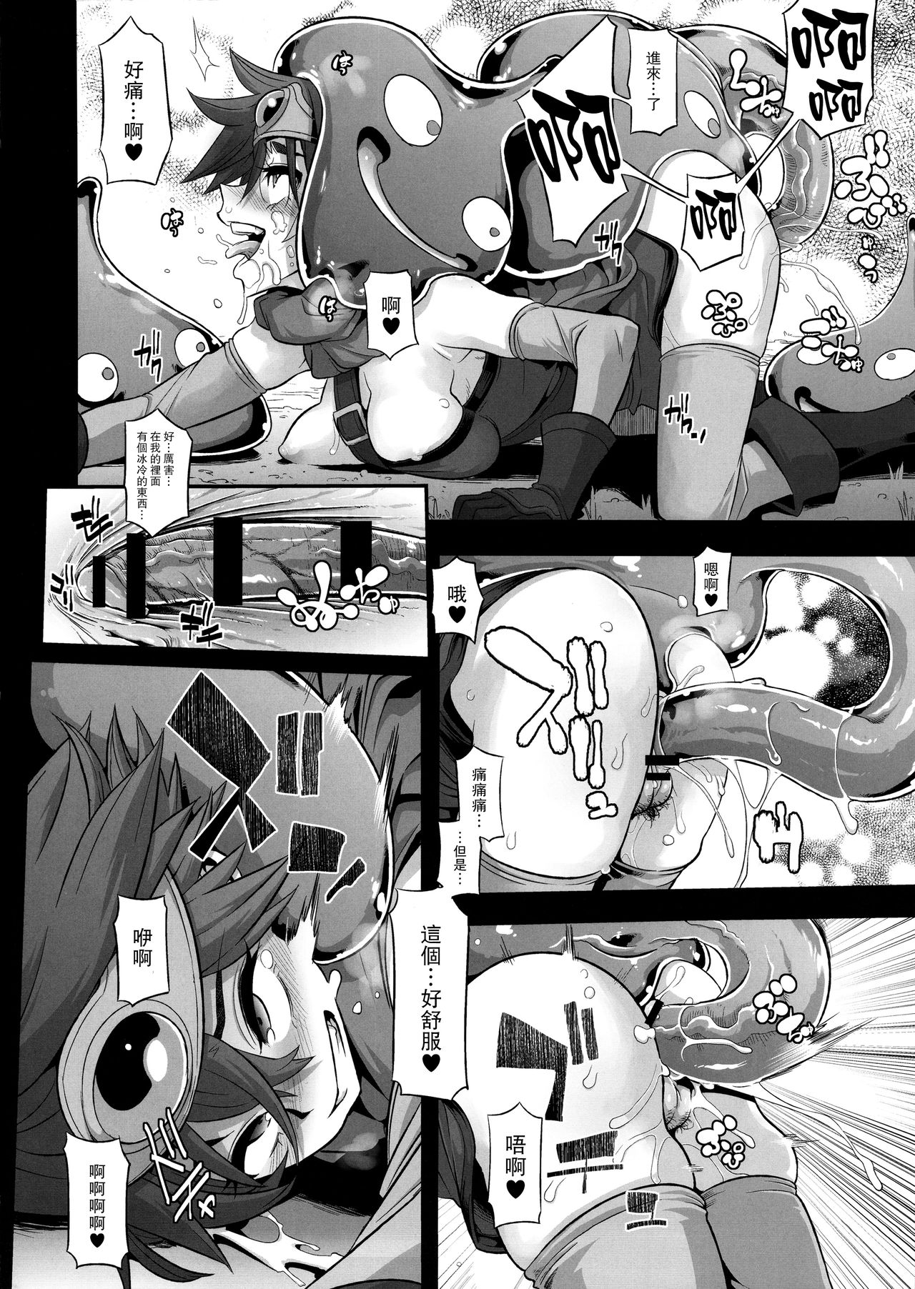 [日本漫画] 女ゆうしゃノ旅 单本,高潮潮吹,黑丝丝袜,萝莉#[42P]-22