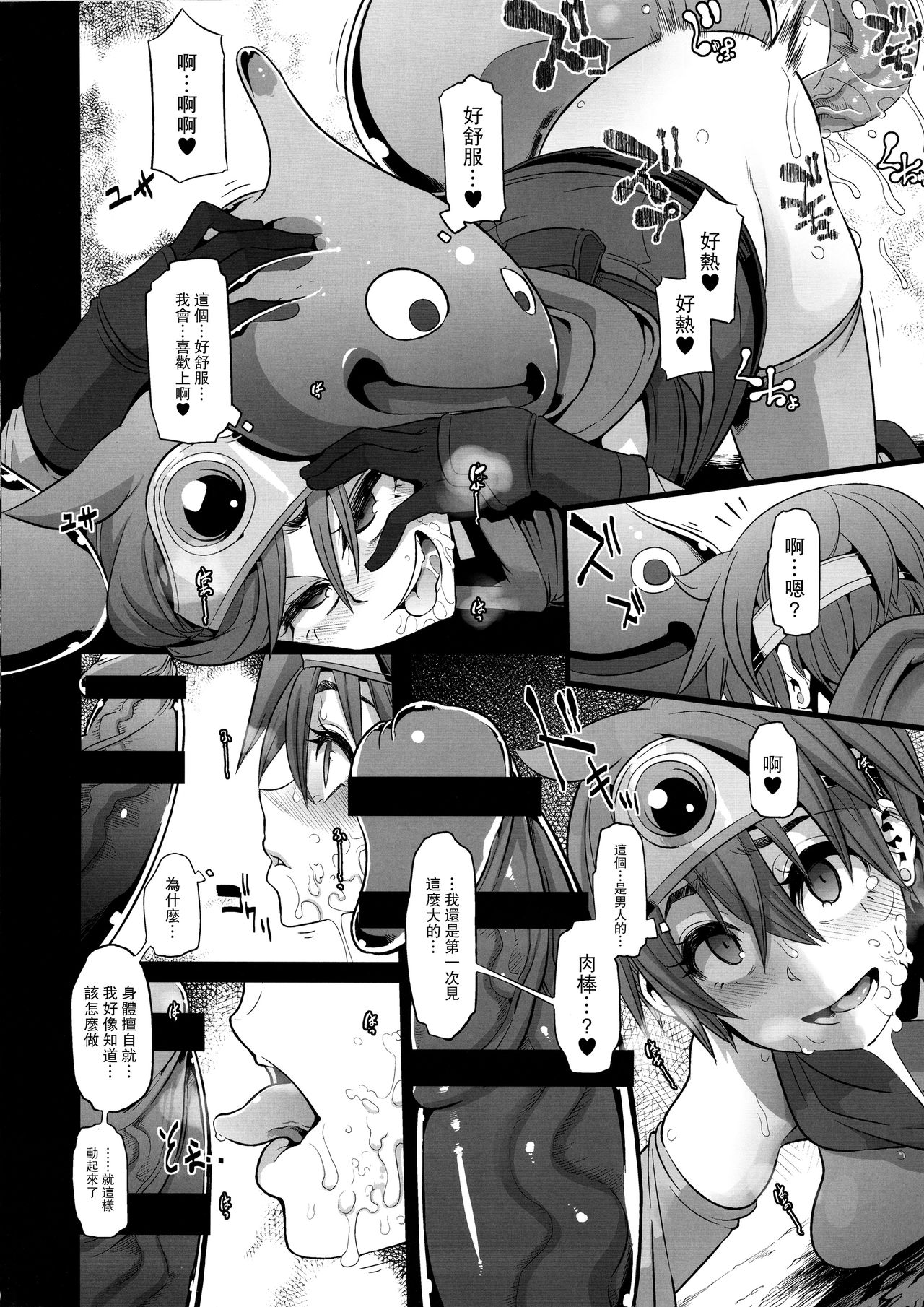 [日本漫画] 女ゆうしゃノ旅 单本,高潮潮吹,黑丝丝袜,萝莉#[42P]-24