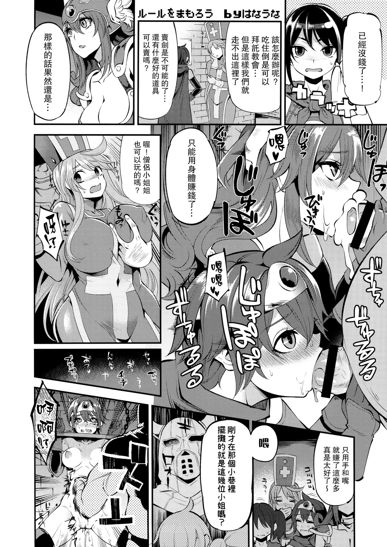 [日本漫画] 女ゆうしゃノ旅 单本,高潮潮吹,黑丝丝袜,萝莉#[42P]-40