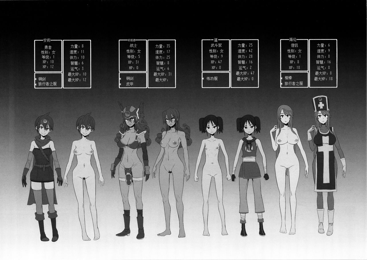 [日本漫画] 女ゆうしゃノ旅 单本,高潮潮吹,黑丝丝袜,萝莉#[42P]-42