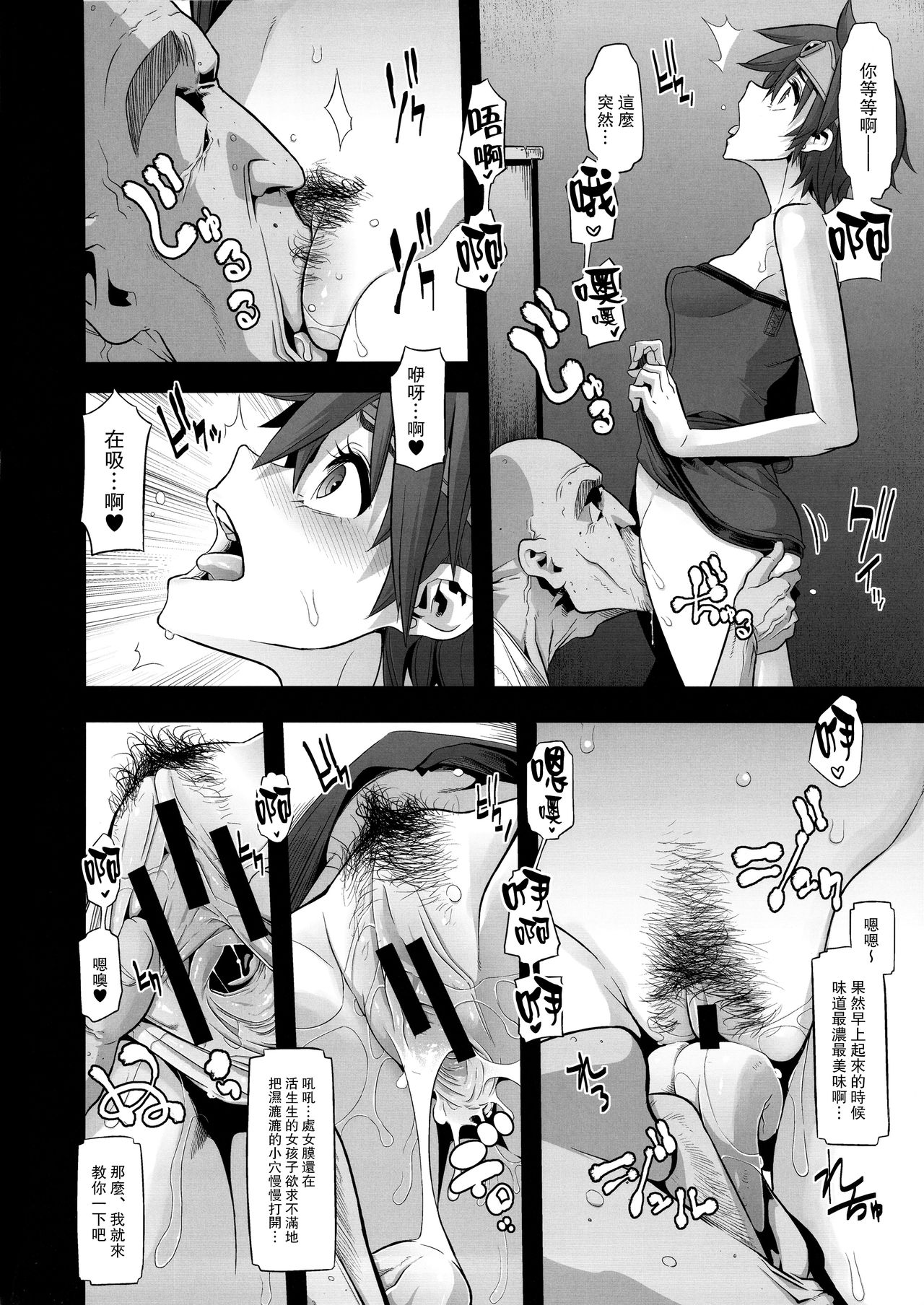 [日本漫画] 女ゆうしゃノ旅 单本,高潮潮吹,黑丝丝袜,萝莉#[42P]-8
