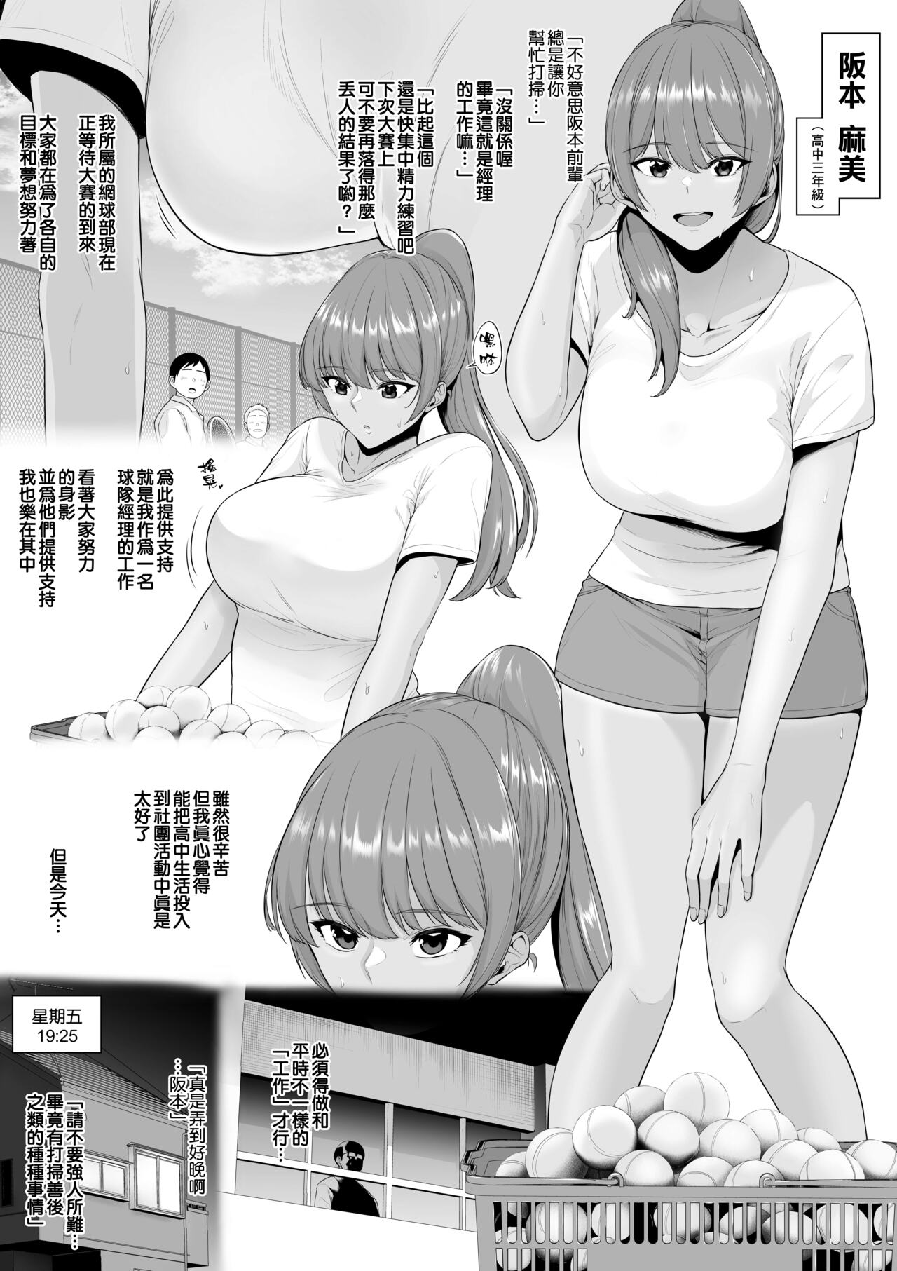 [日本漫画] [Sevengar] Kyonyuu Manager o Kairaku Choukyou de Otosu [Chinese] 单本,单女,丝袜#[8P]-2