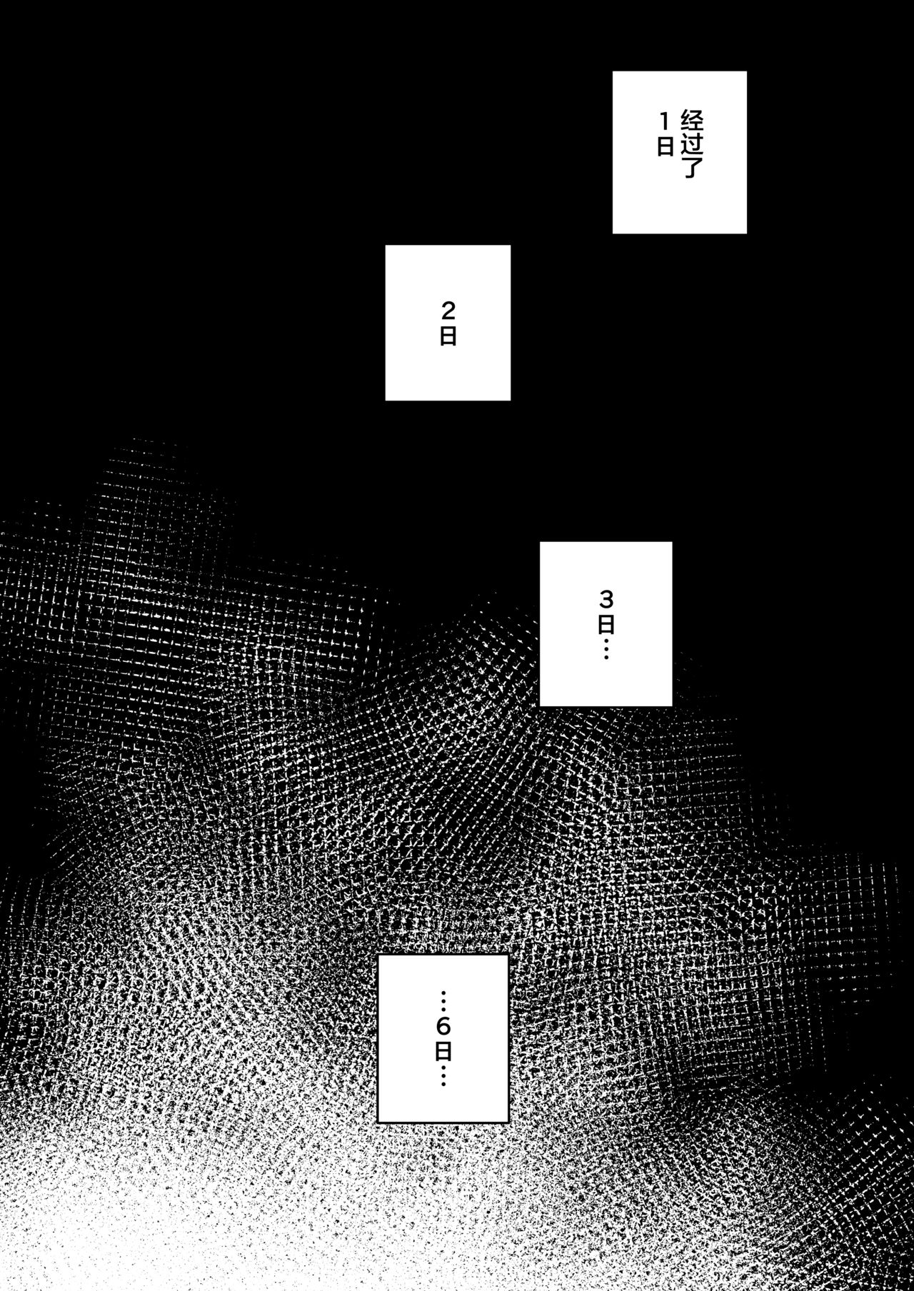 [日本漫画] [Inraku Tonbo (Usuba Kagerou)] Miryou Keikaku -Loli Succubus wa Chinpo nanka ni Makemasen!(?) 单本,女学生,群P#[27P]-12