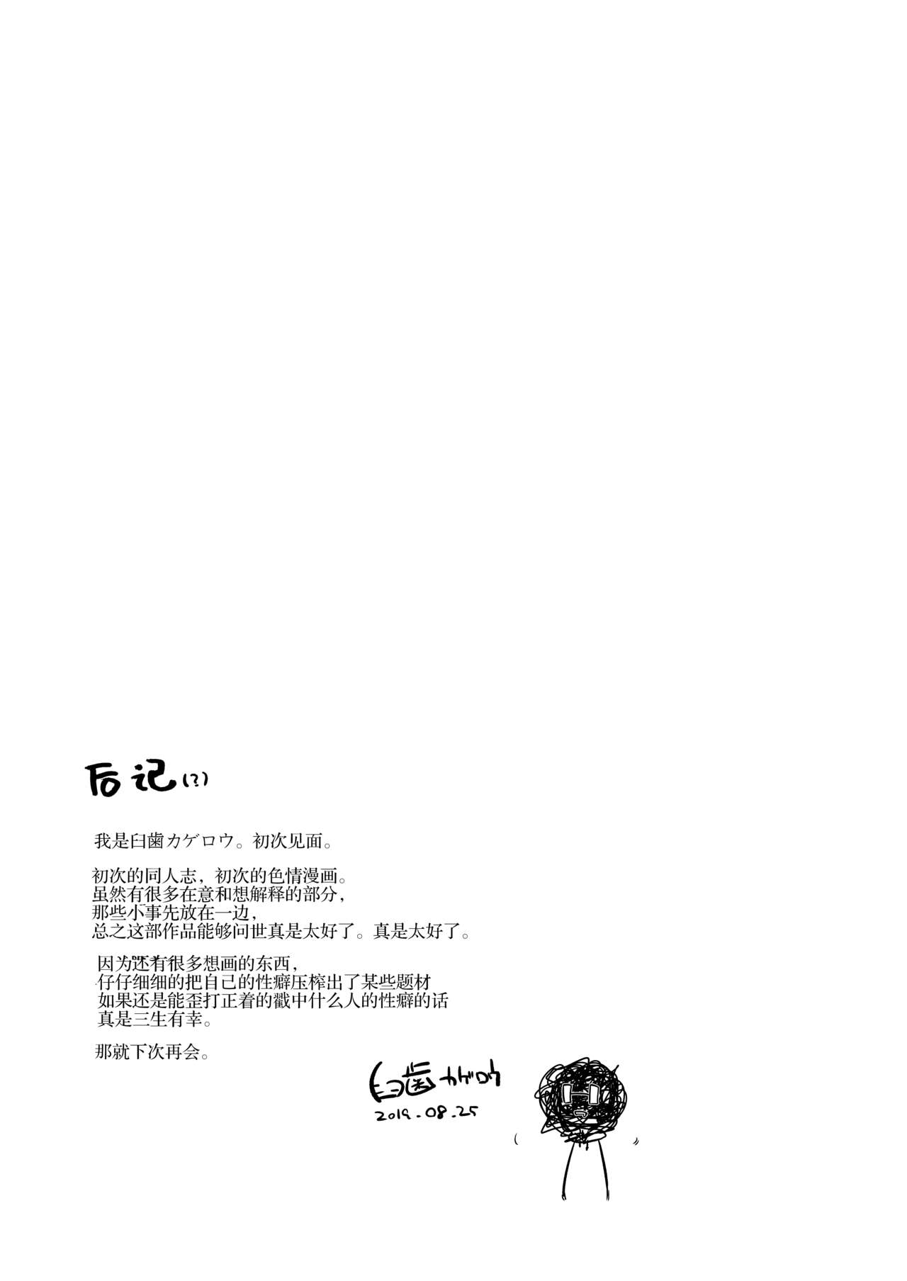 [日本漫画] [Inraku Tonbo (Usuba Kagerou)] Miryou Keikaku -Loli Succubus wa Chinpo nanka ni Makemasen!(?) 单本,女学生,群P#[27P]-26