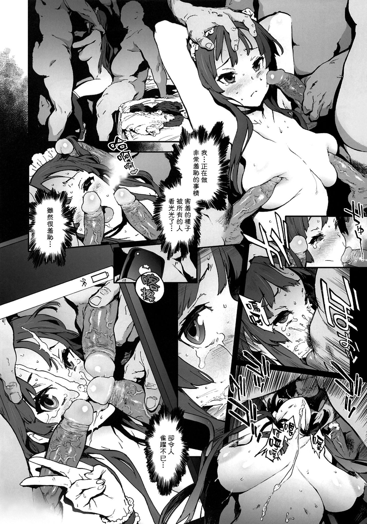 [日本漫画] K-BETU 单本,高潮潮吹,肛门,女学生#[21P]-15