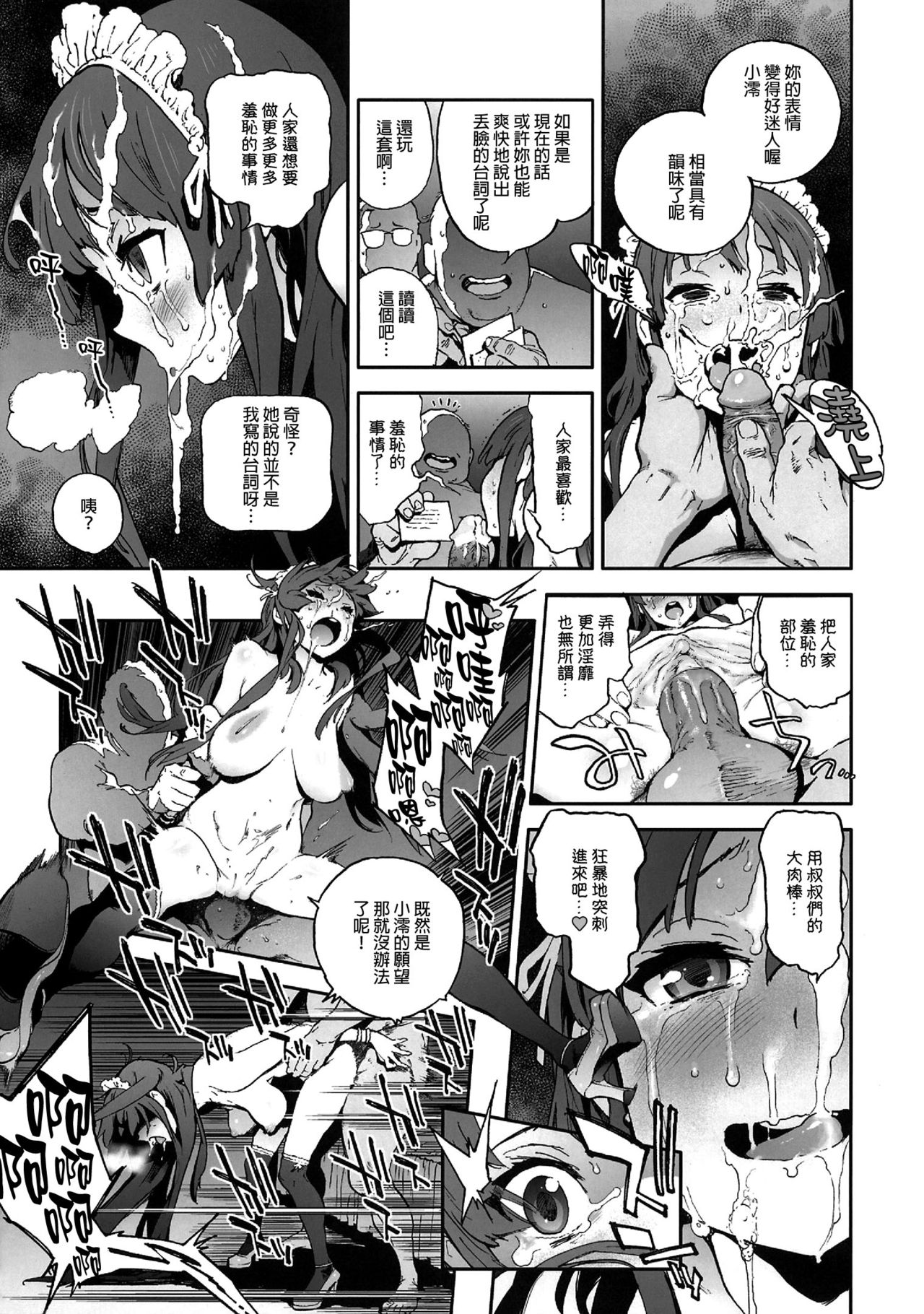 [日本漫画] K-BETU 单本,高潮潮吹,肛门,女学生#[21P]-16