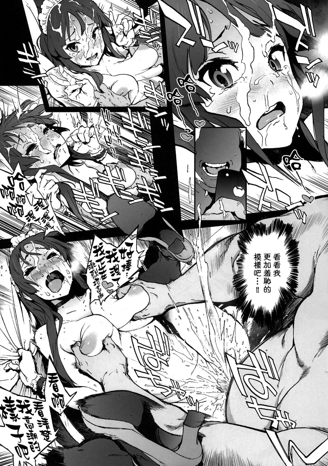 [日本漫画] K-BETU 单本,高潮潮吹,肛门,女学生#[21P]-18