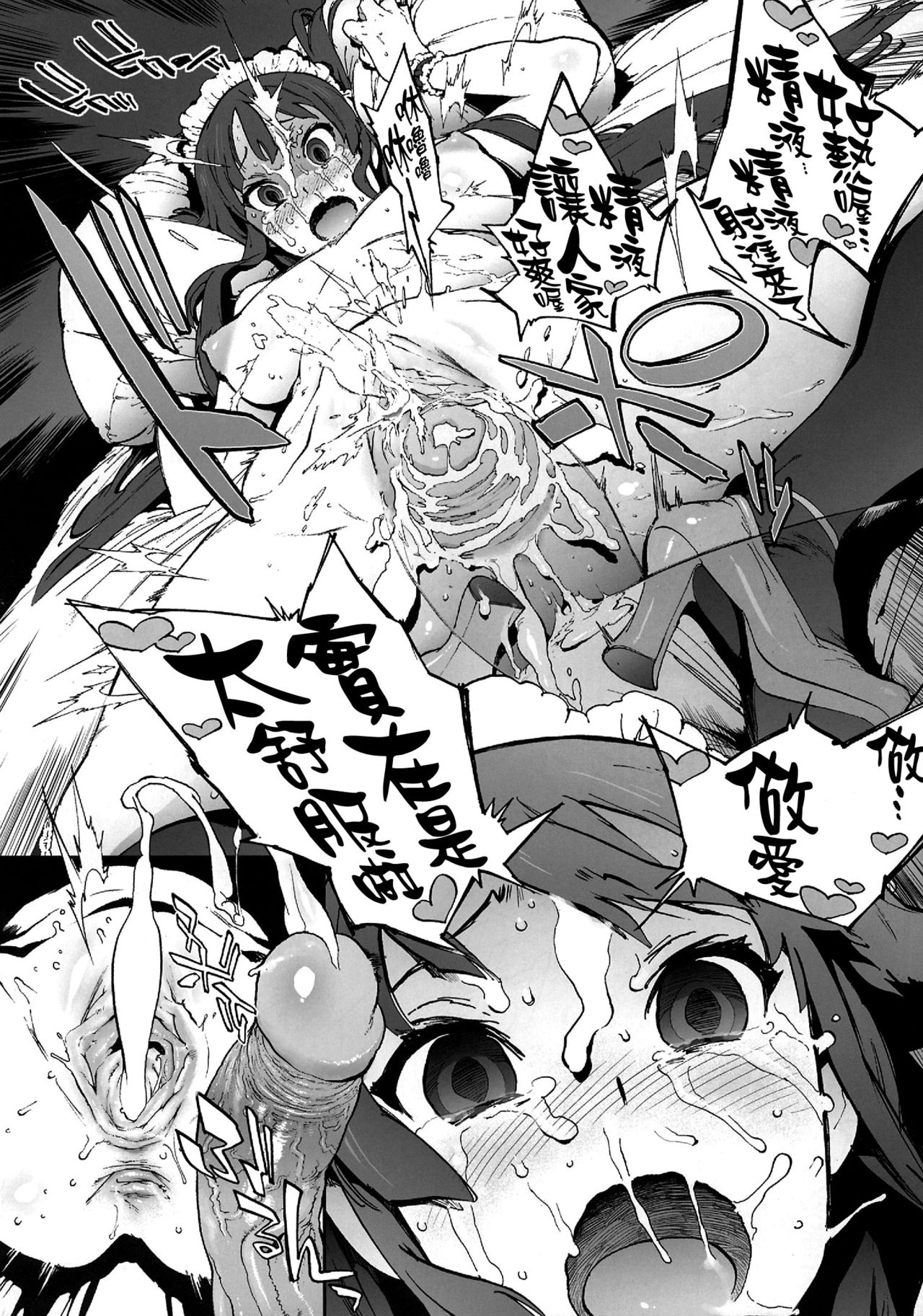 [日本漫画] K-BETU 单本,高潮潮吹,肛门,女学生#[21P]-19