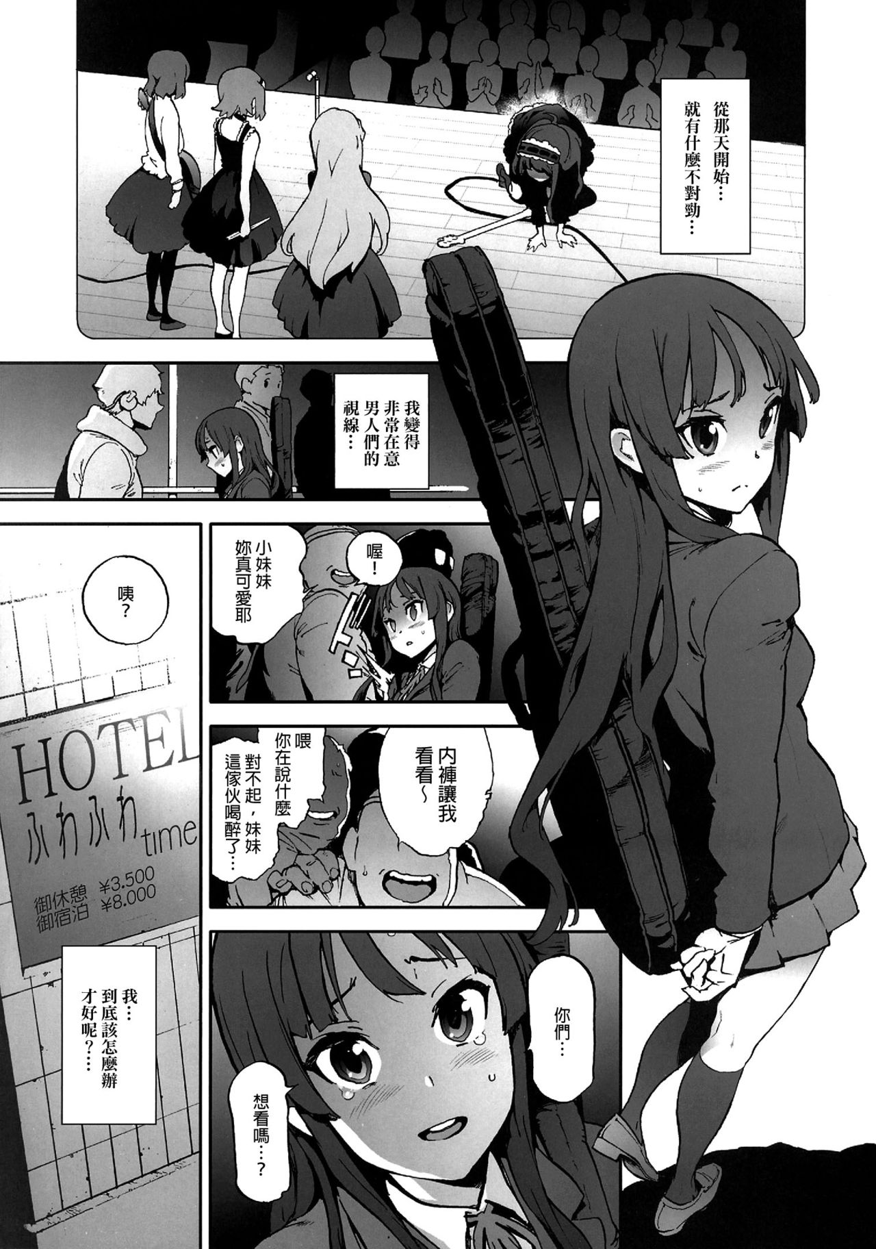 [日本漫画] K-BETU 单本,高潮潮吹,肛门,女学生#[21P]-2