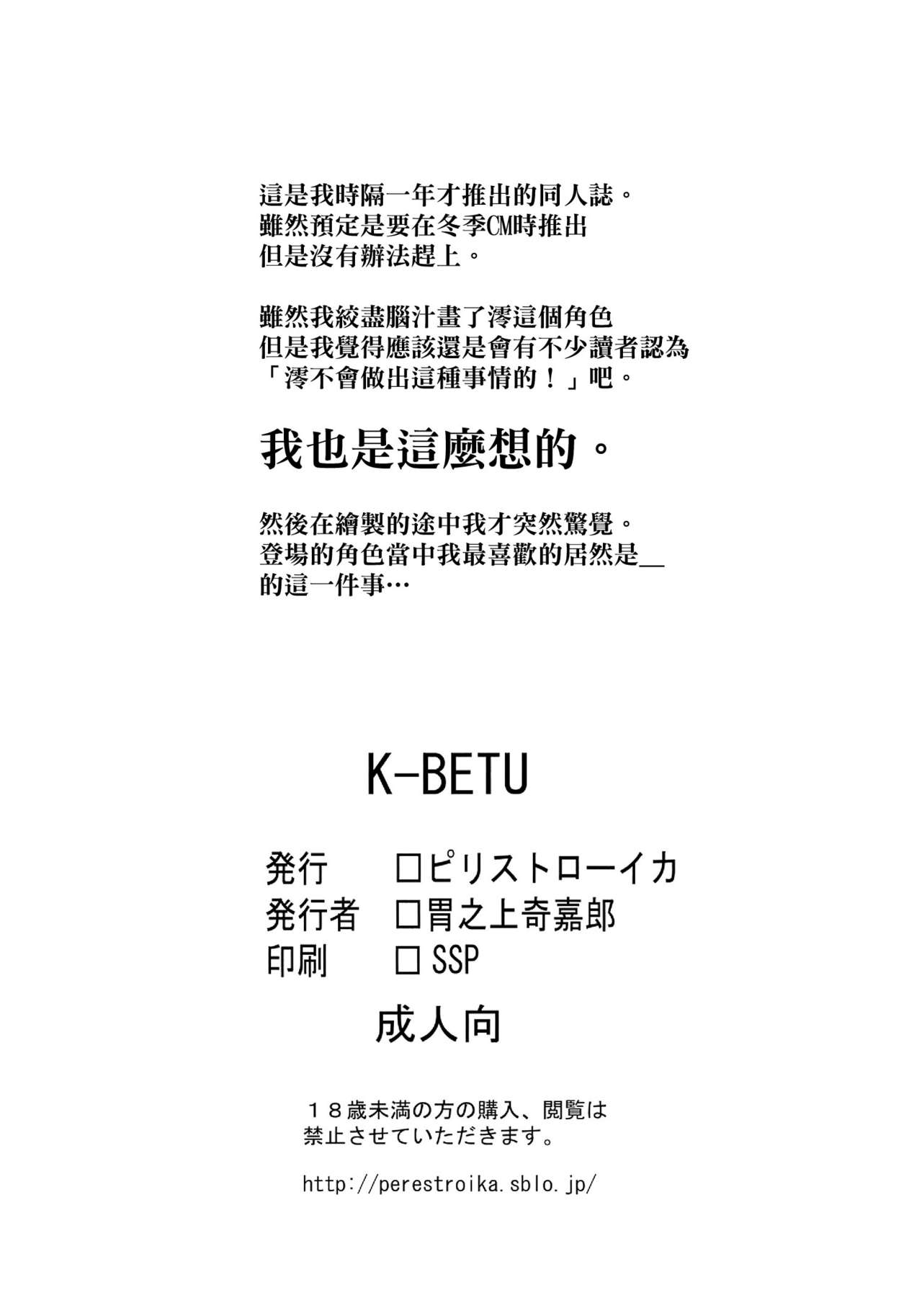 [日本漫画] K-BETU 单本,高潮潮吹,肛门,女学生#[21P]-21