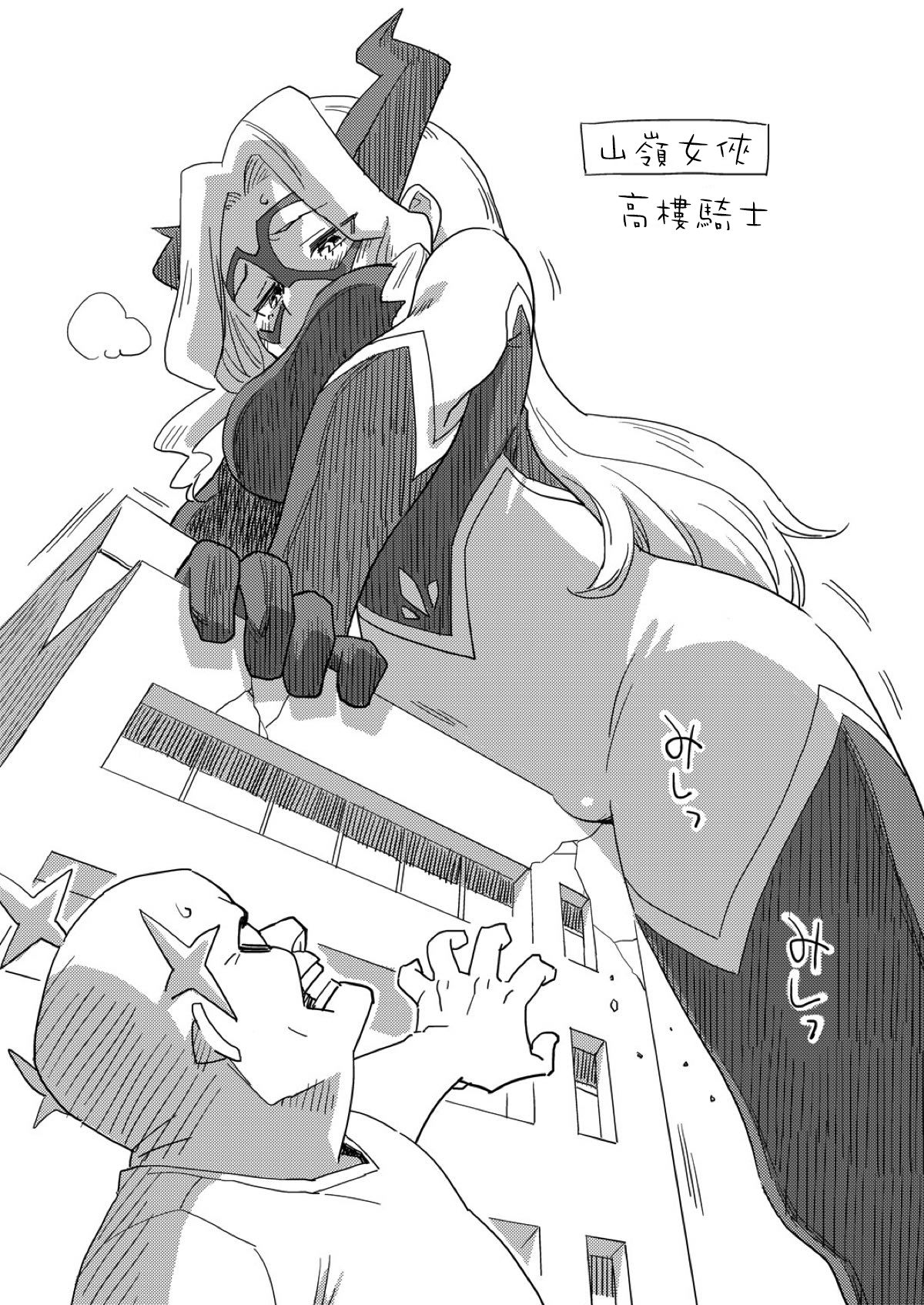 [日本漫画] (C93) [Okosama Lunch (Nishinozawa Kaorisuke)] Boku no Mousou Academia (Boku no Hero Academia) [Chinese] 单本,萝莉#[26P]-15