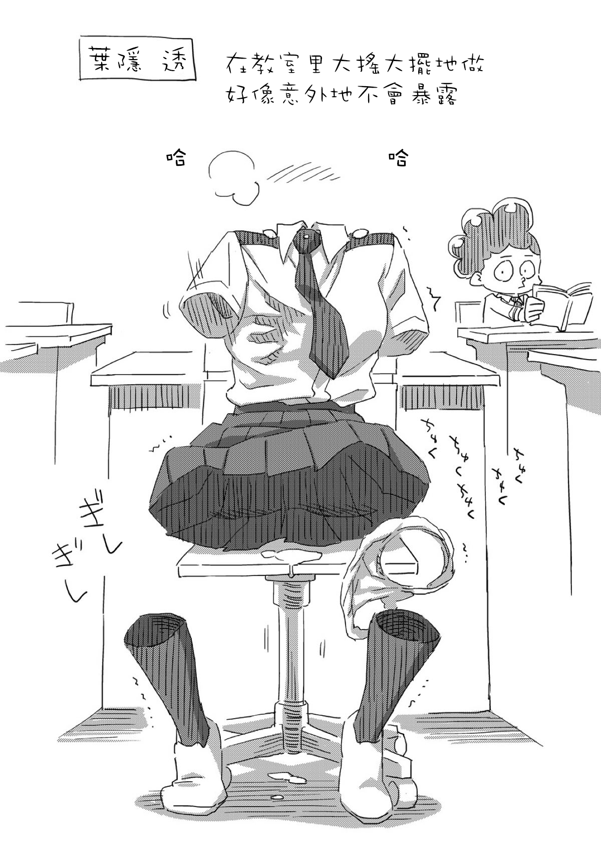 [日本漫画] (C93) [Okosama Lunch (Nishinozawa Kaorisuke)] Boku no Mousou Academia (Boku no Hero Academia) [Chinese] 单本,萝莉#[26P]-17