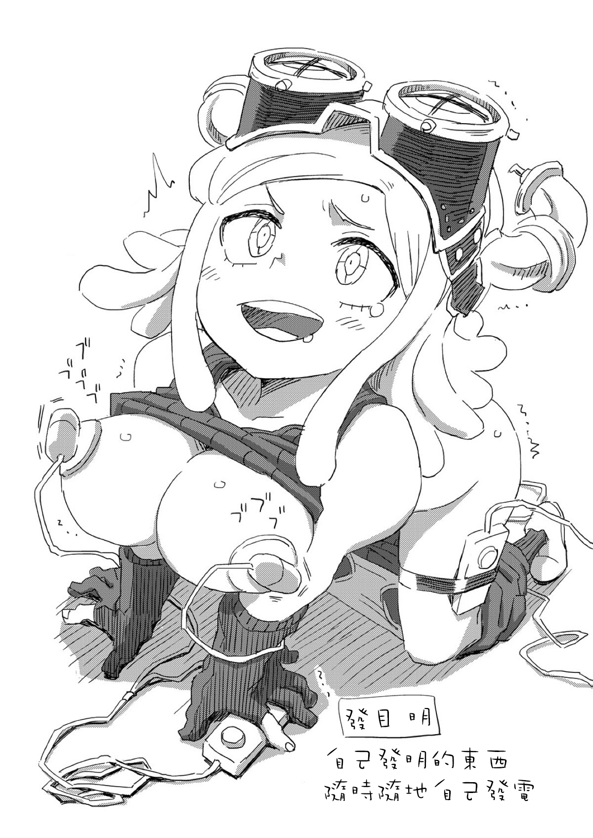 [日本漫画] (C93) [Okosama Lunch (Nishinozawa Kaorisuke)] Boku no Mousou Academia (Boku no Hero Academia) [Chinese] 单本,萝莉#[26P]-19