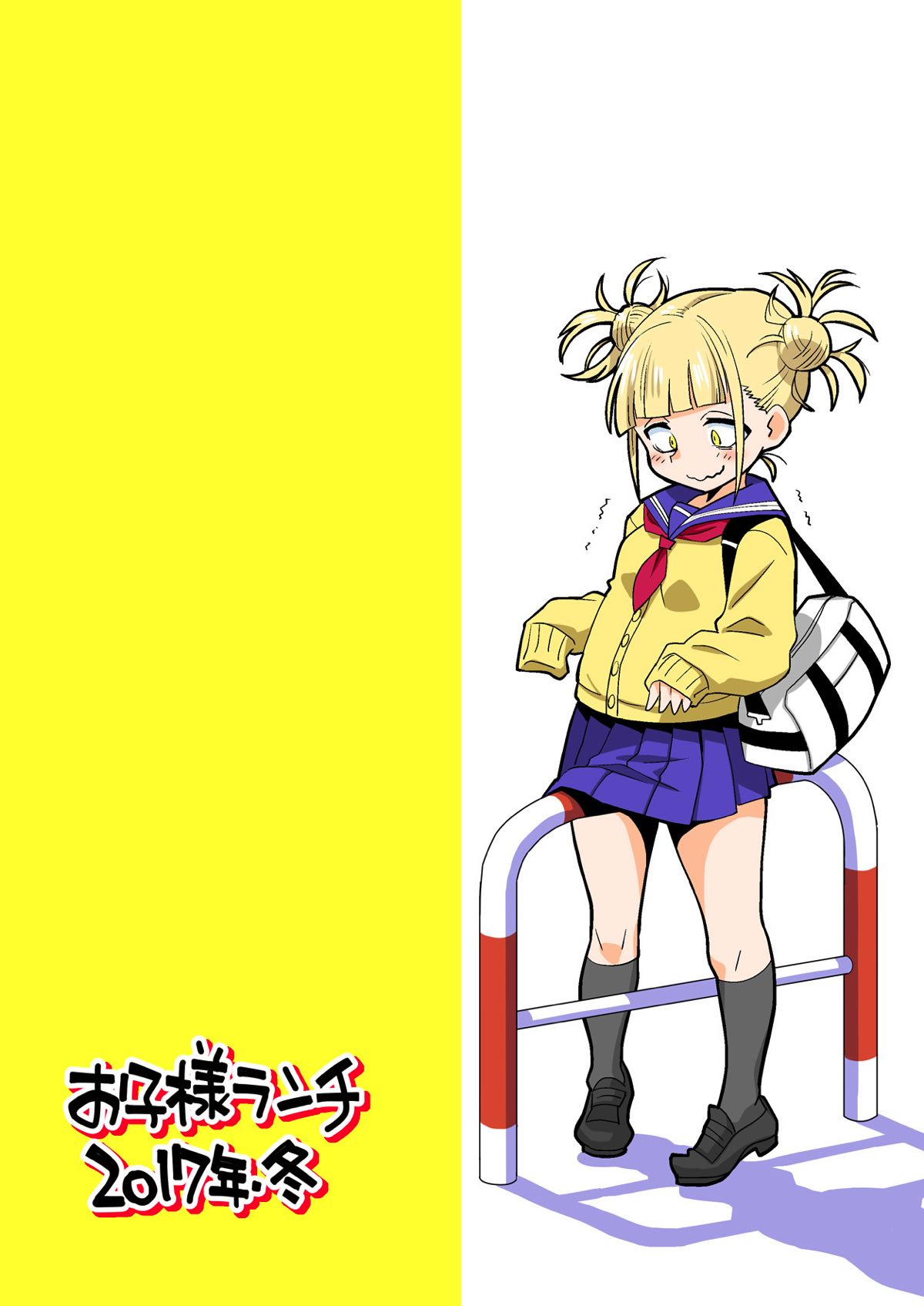 [日本漫画] (C93) [Okosama Lunch (Nishinozawa Kaorisuke)] Boku no Mousou Academia (Boku no Hero Academia) [Chinese] 单本,萝莉#[26P]-26