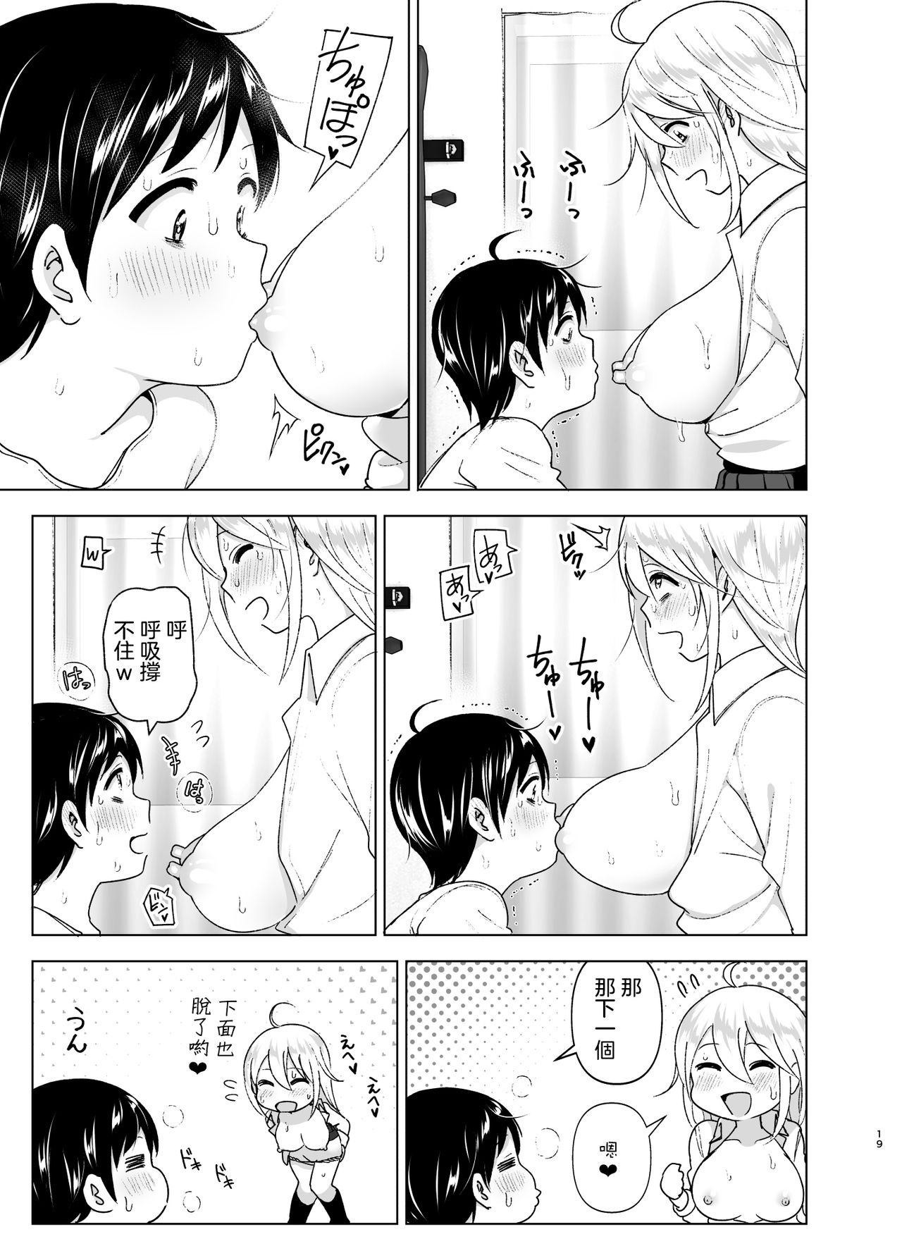 [日本漫画] 昔はカッコよかった2 单本,巨乳大奶,不伦#[70P]-18
