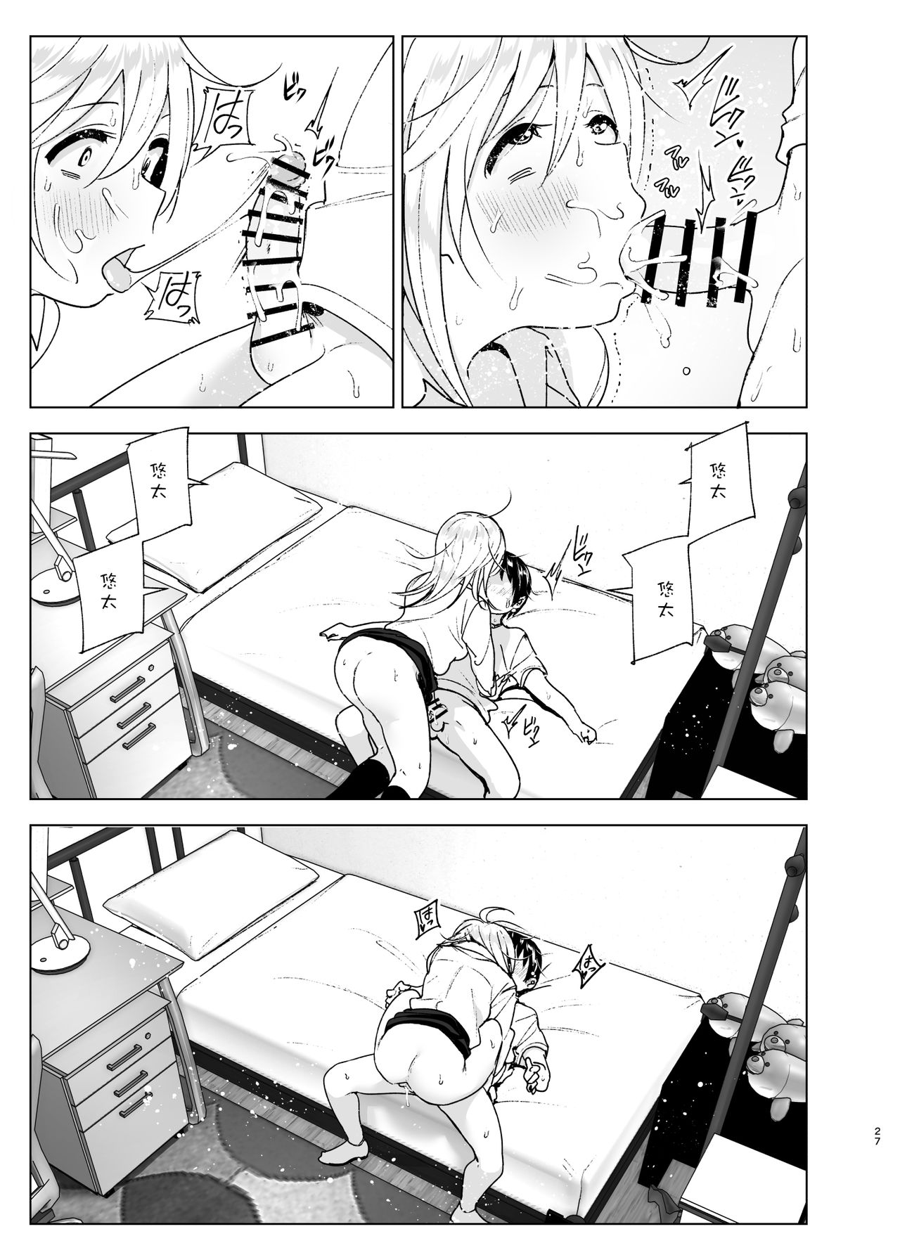 [日本漫画] 昔はカッコよかった2 单本,巨乳大奶,不伦#[70P]-26