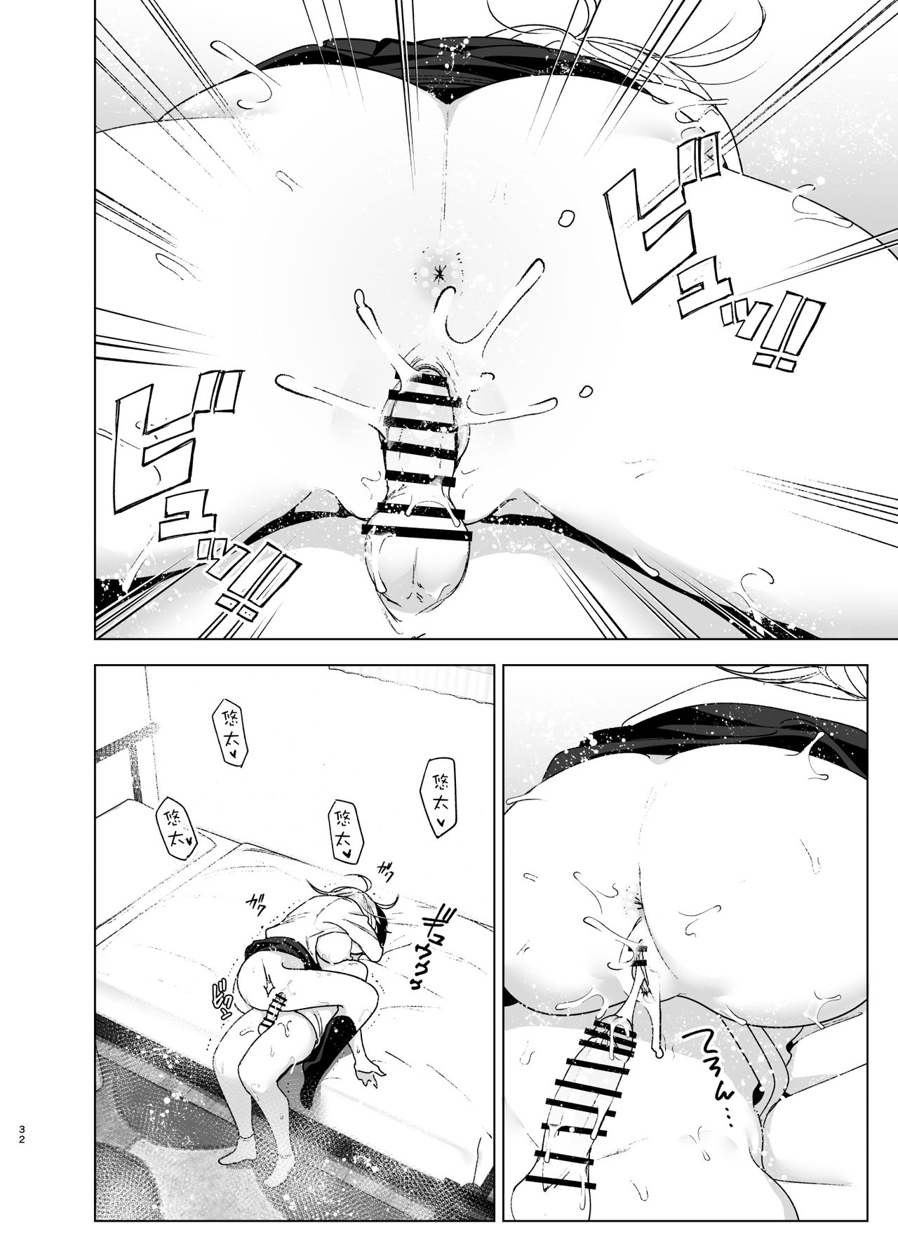 [日本漫画] 昔はカッコよかった2 单本,巨乳大奶,不伦#[70P]-31