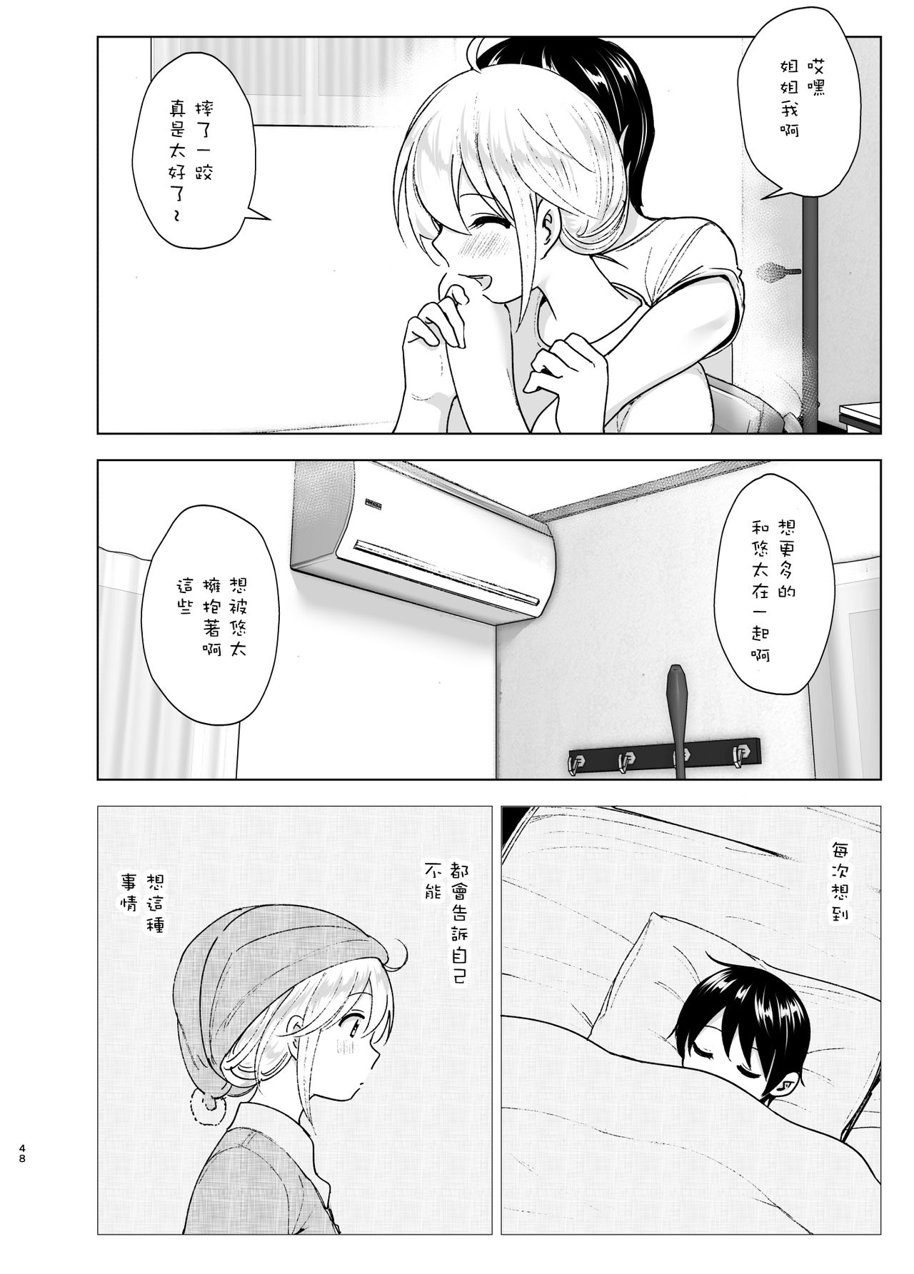 [日本漫画] 昔はカッコよかった2 单本,巨乳大奶,不伦#[70P]-46