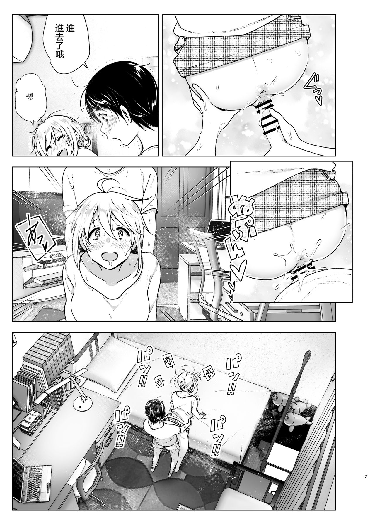 [日本漫画] 昔はカッコよかった2 单本,巨乳大奶,不伦#[70P]-6