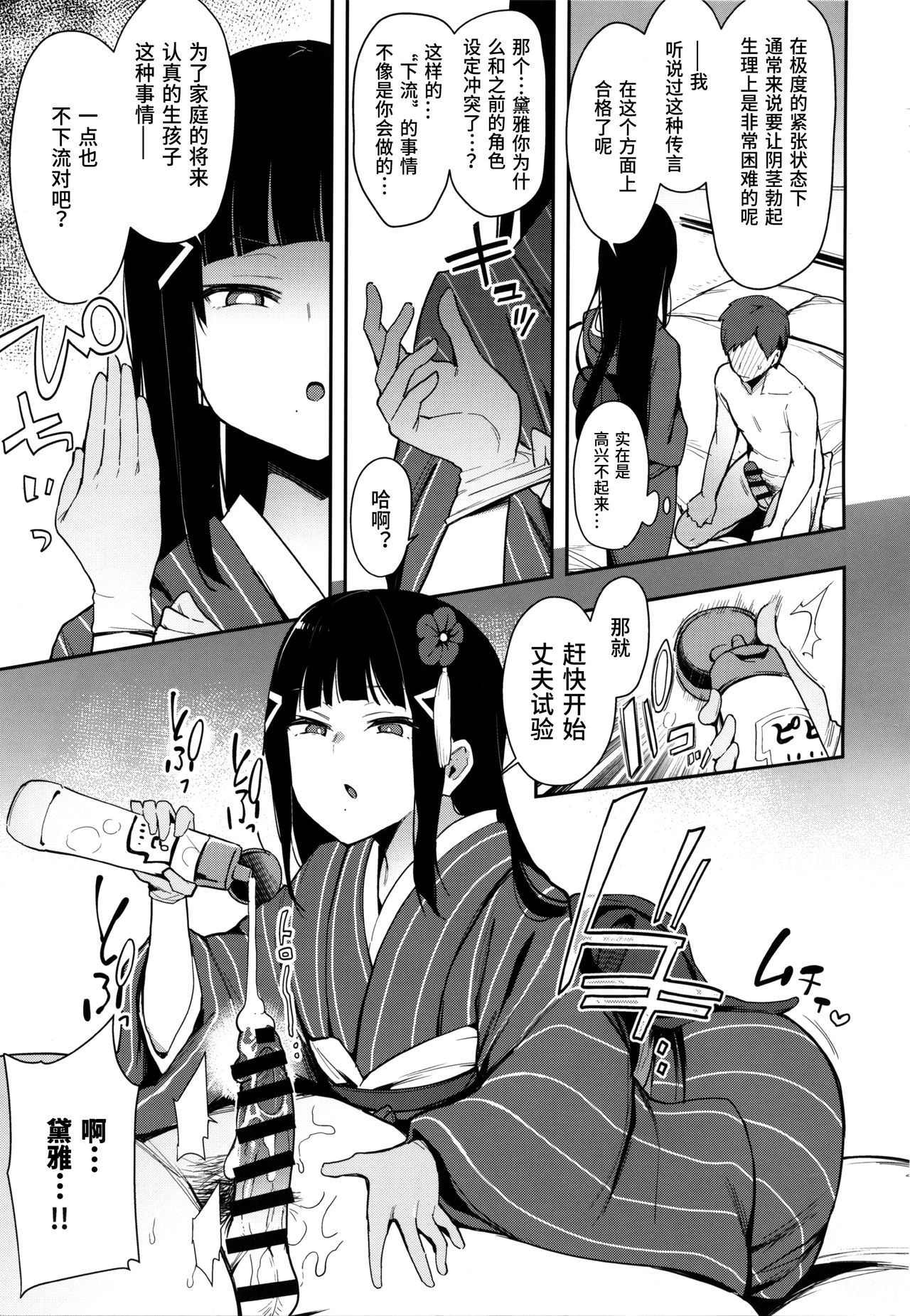 [日本漫画] (C97) [Inbou no Teikoku (IN-KA of the Dead)] Seigou!! Kurosawa-ryuu Kozukuri Muko Shiken (Love Live! Sunshine!!)  单本,单女,单男,制服#[21P]-6
