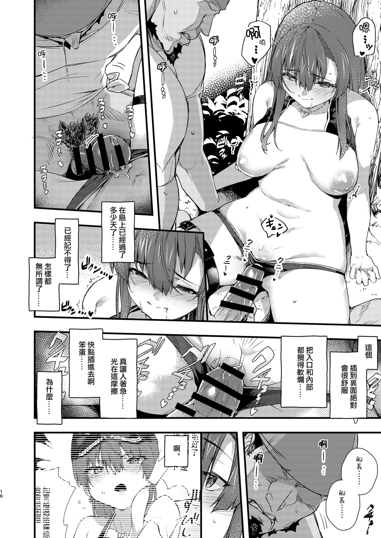 [日本漫画] この無人島には食べ物がえっちな果実しかない……ってコト!? 单本,水手服,高潮潮吹#[25P]-15