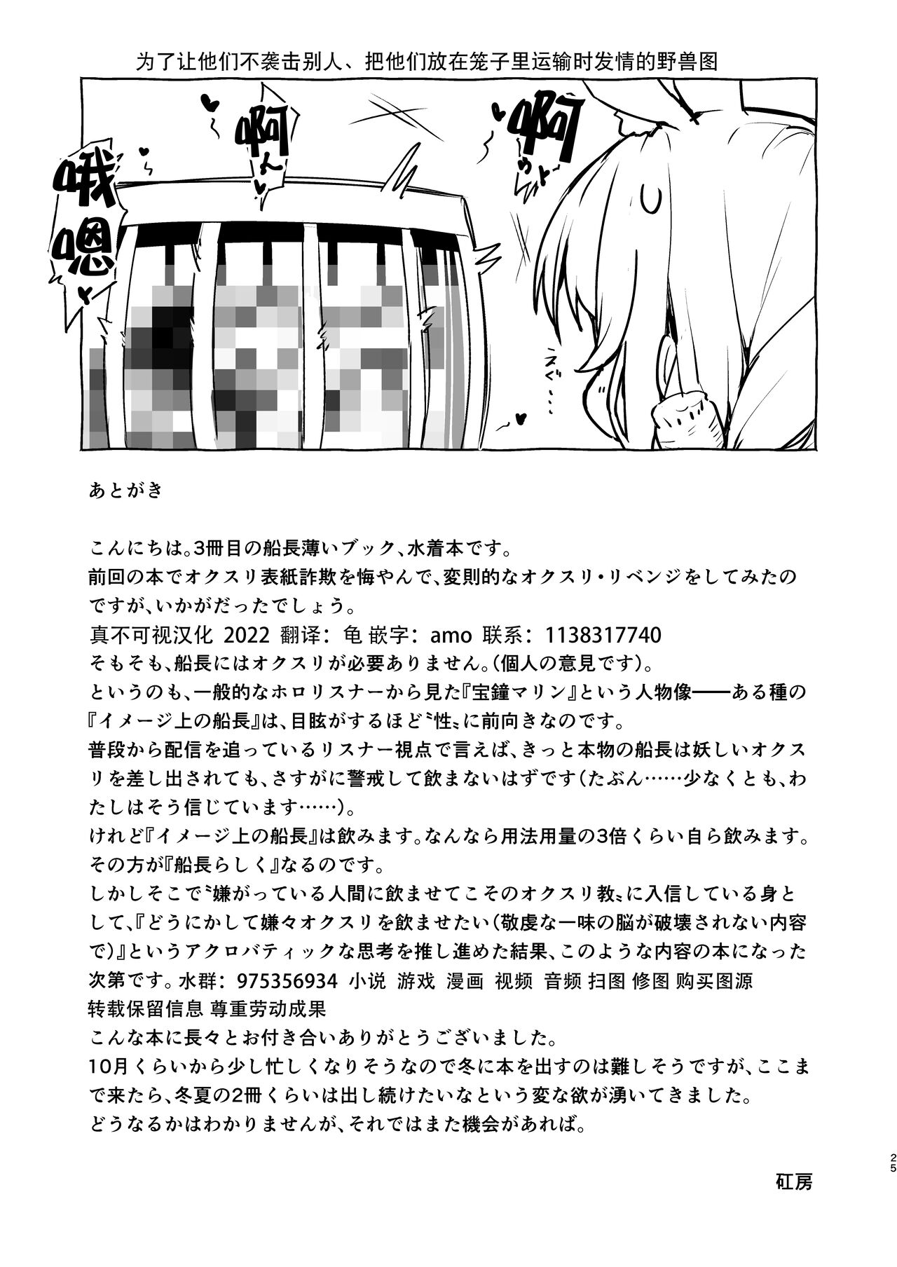 [日本漫画] この無人島には食べ物がえっちな果実しかない……ってコト!? 单本,水手服,高潮潮吹#[25P]-24
