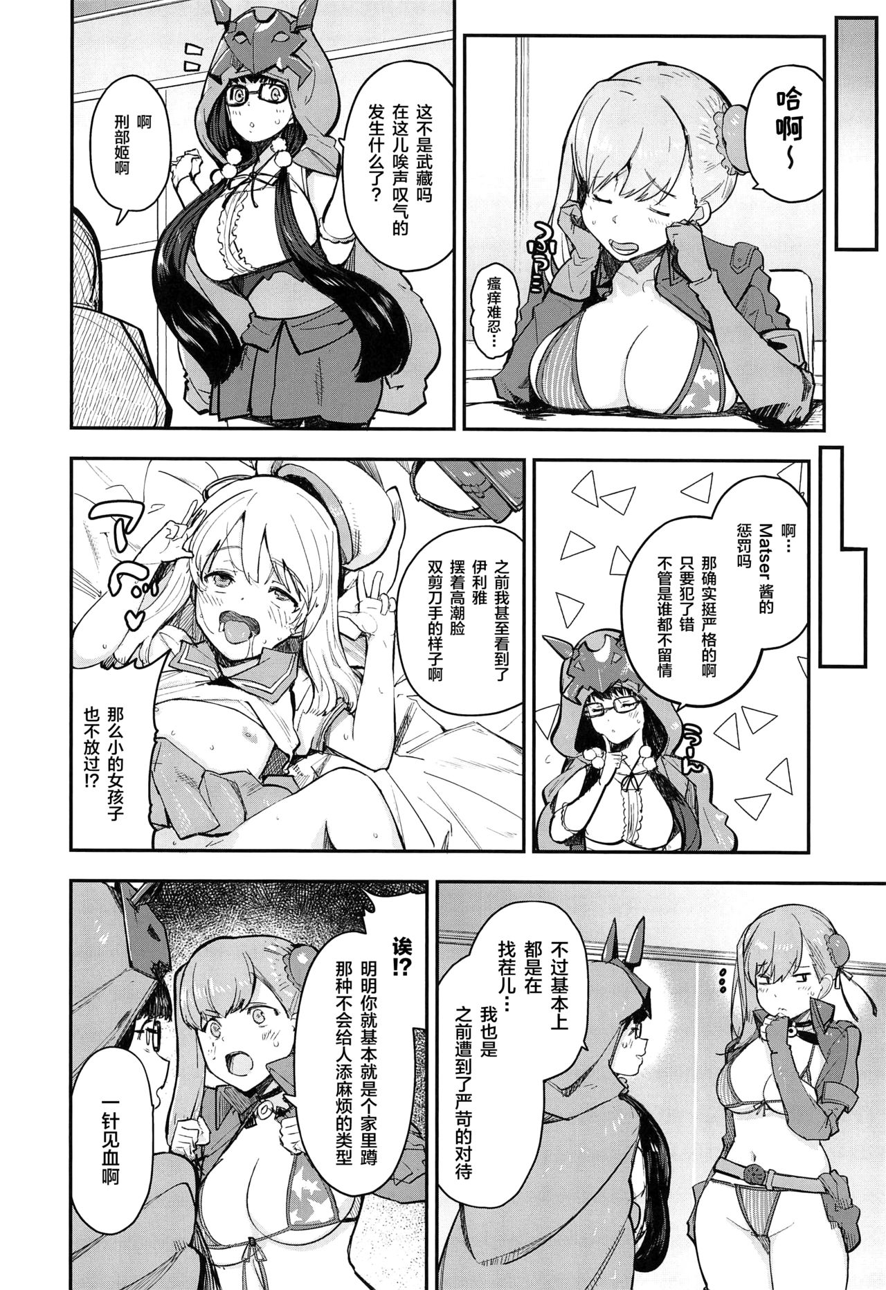[日本漫画] 武×罰 单本,调教,巨乳大奶,露出#[25P]-15