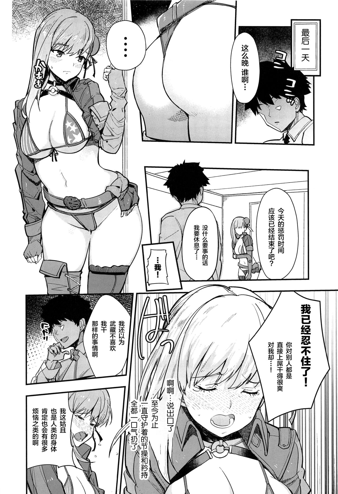 [日本漫画] 武×罰 单本,调教,巨乳大奶,露出#[25P]-17