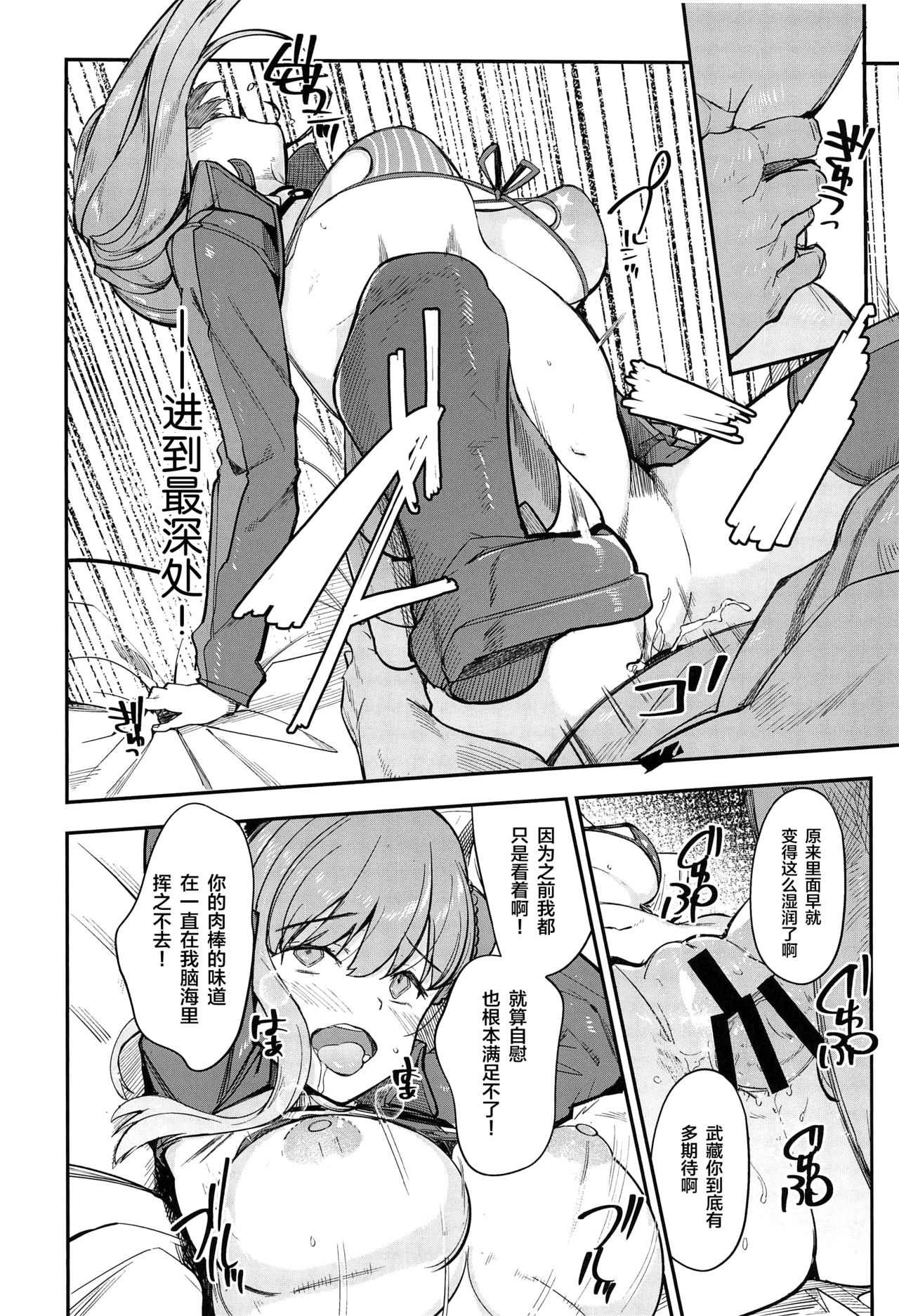 [日本漫画] 武×罰 单本,调教,巨乳大奶,露出#[25P]-19