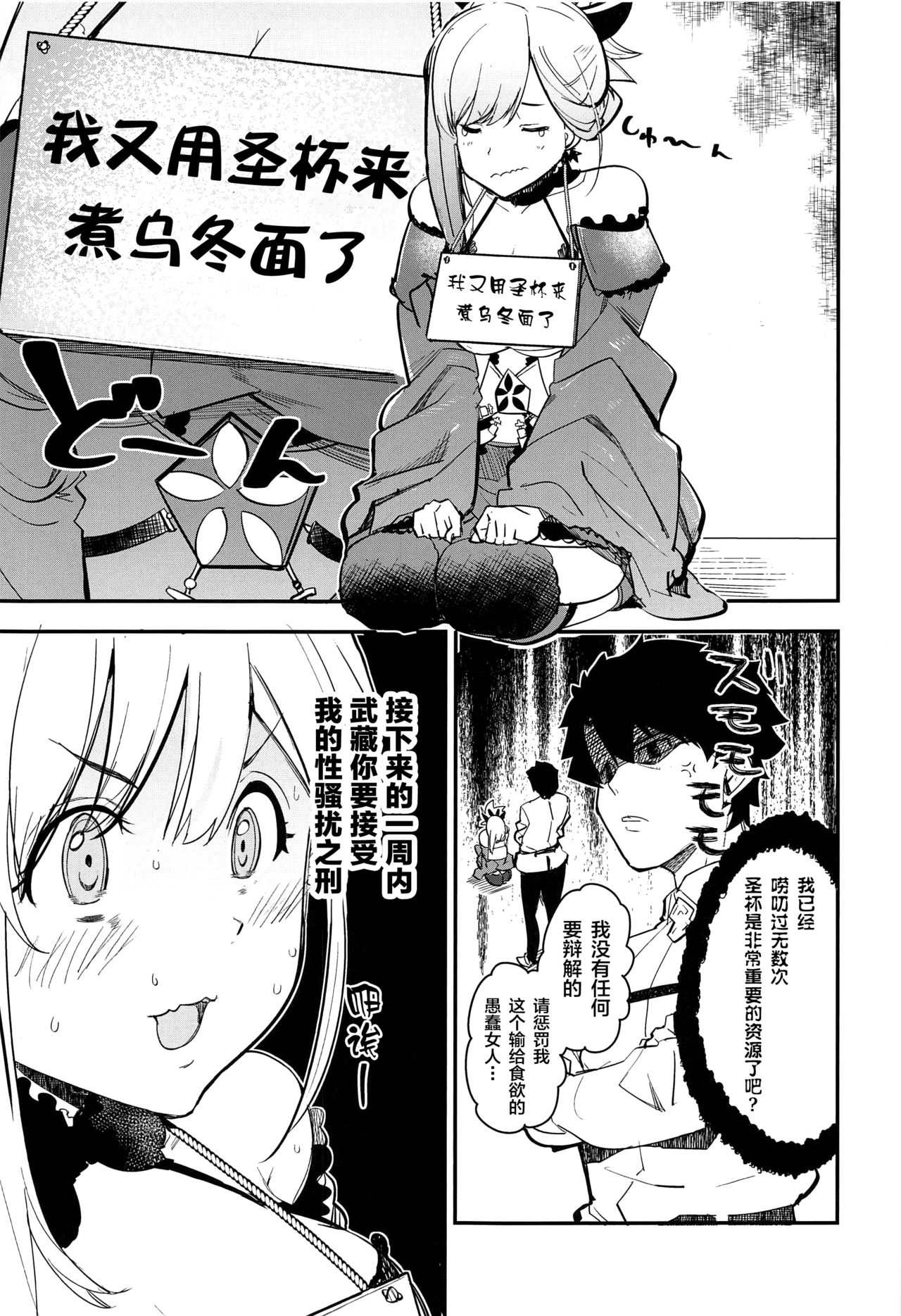 [日本漫画] 武×罰 单本,调教,巨乳大奶,露出#[25P]-2