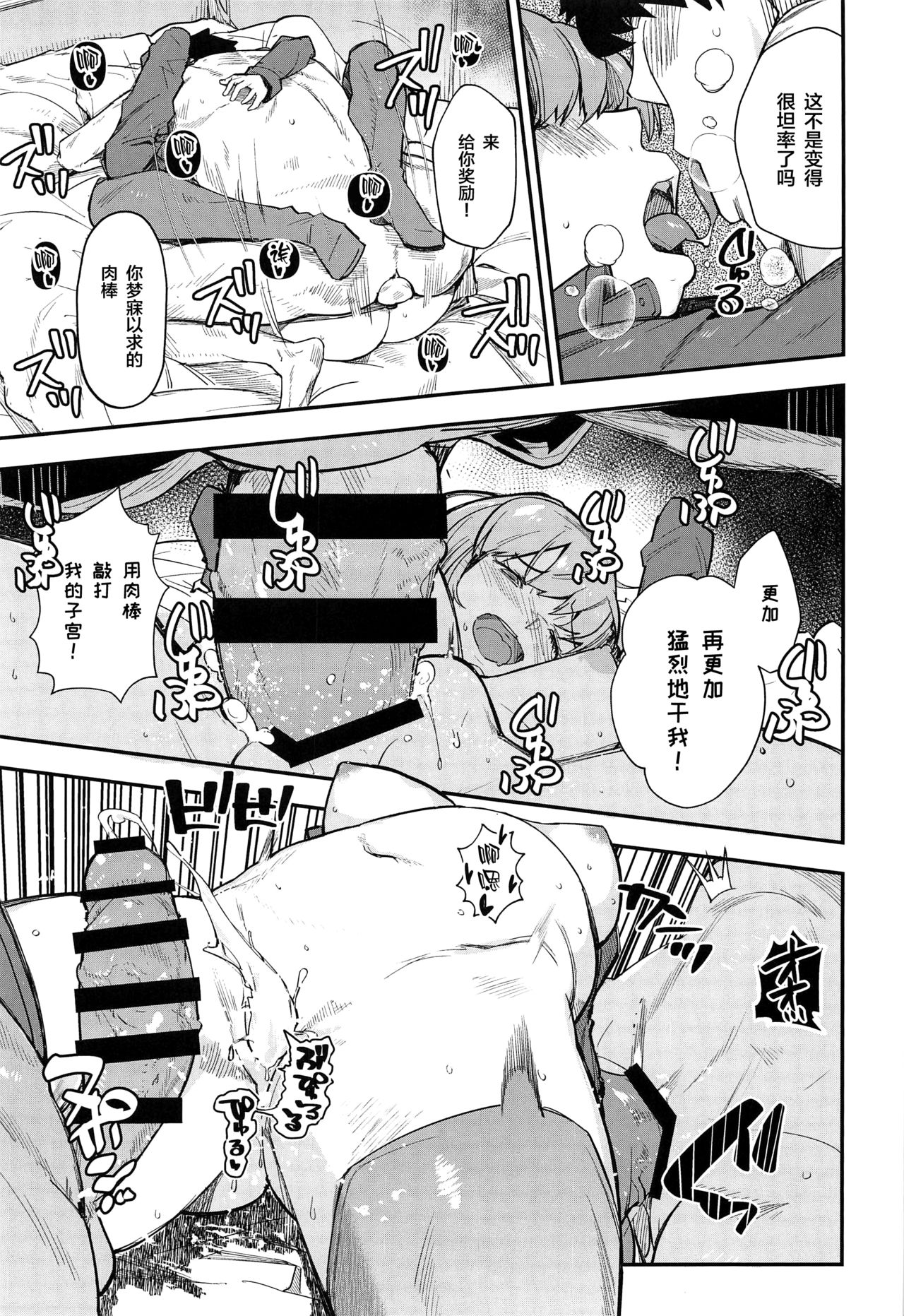 [日本漫画] 武×罰 单本,调教,巨乳大奶,露出#[25P]-20